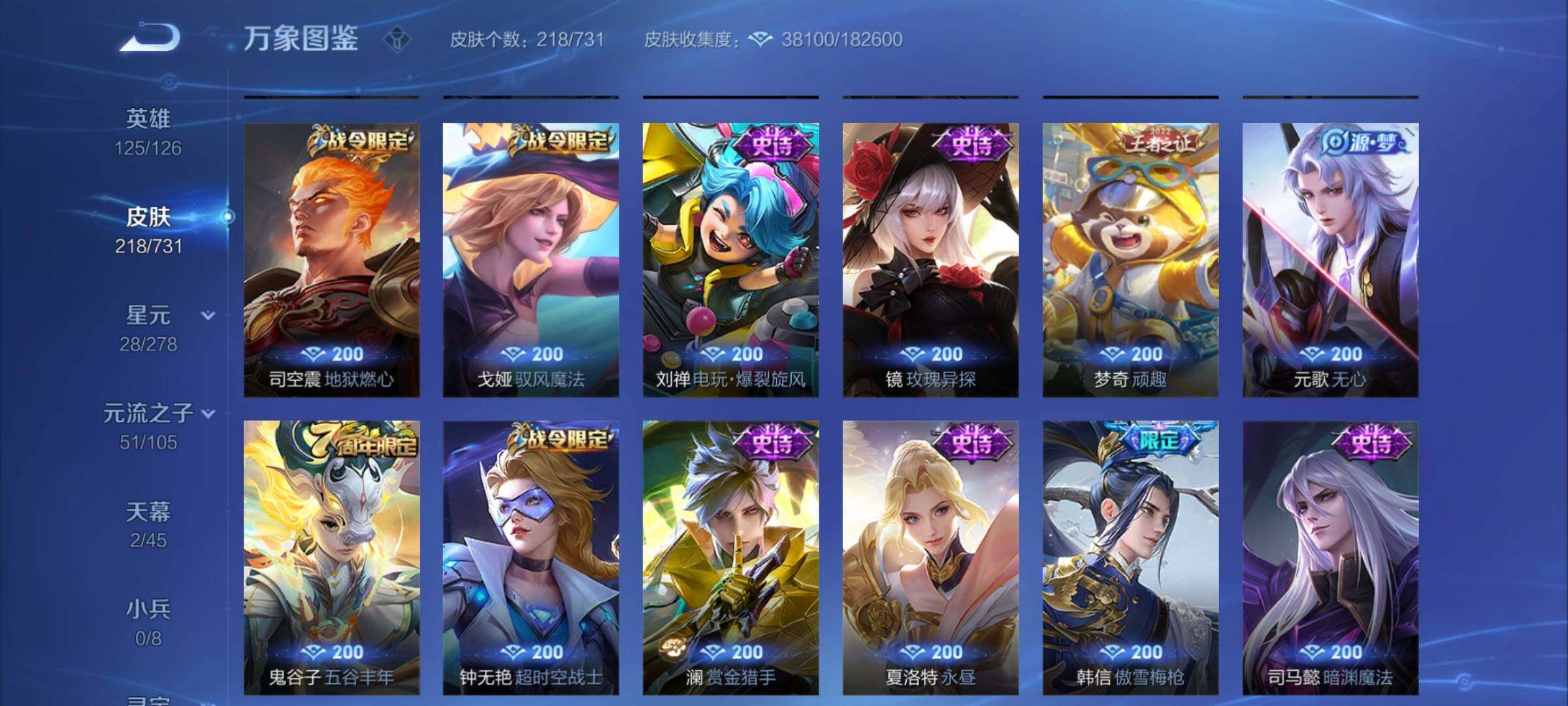 WZCMY3284915王者荣耀账号详情图11 WZCMY3284915王者荣耀账号详情图11