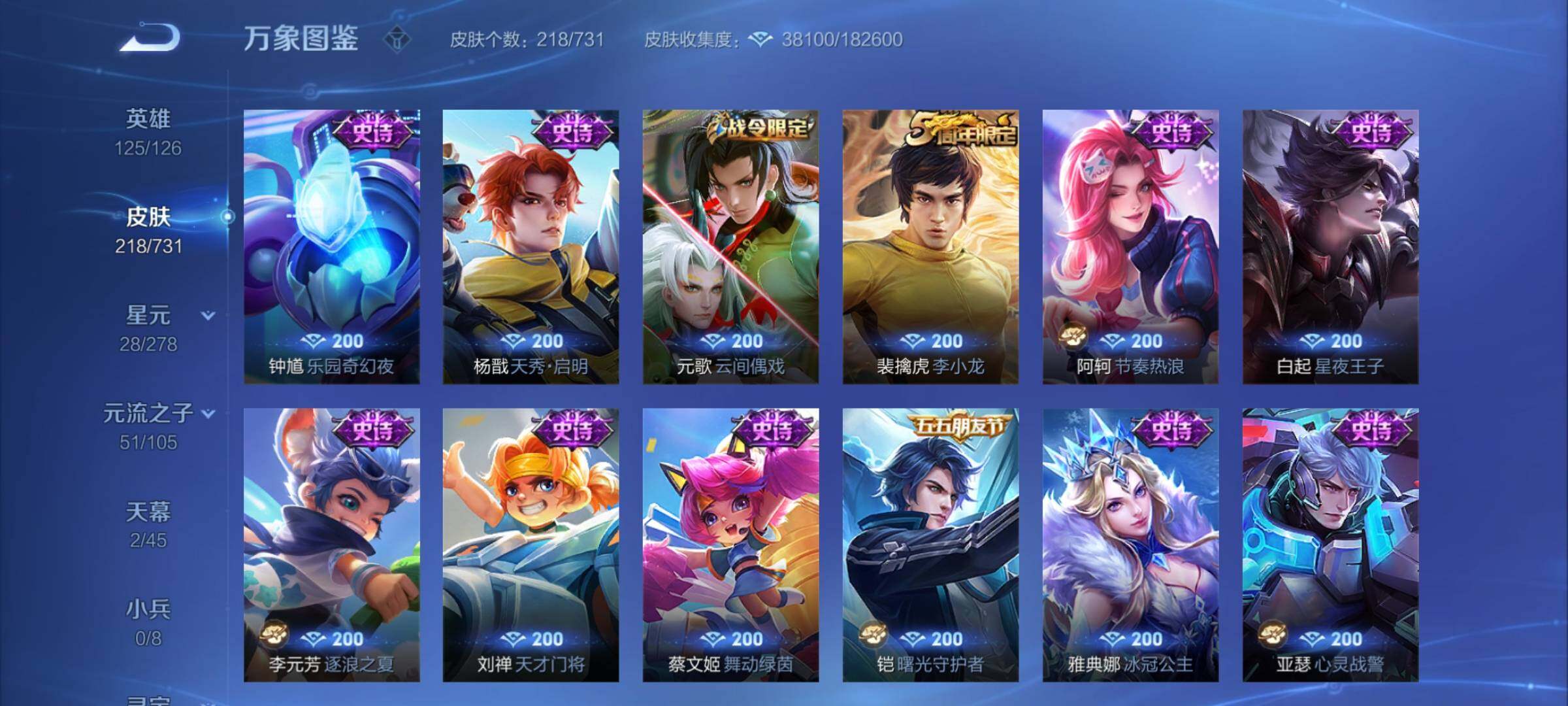 WZCMY3284915王者荣耀账号详情图12 WZCMY3284915王者荣耀账号详情图12