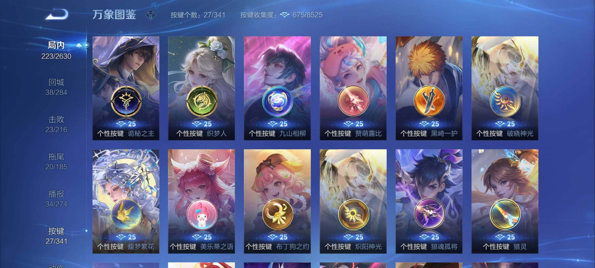 WZCMY3284915王者荣耀账号详情图16 WZCMY3284915王者荣耀账号详情图16
