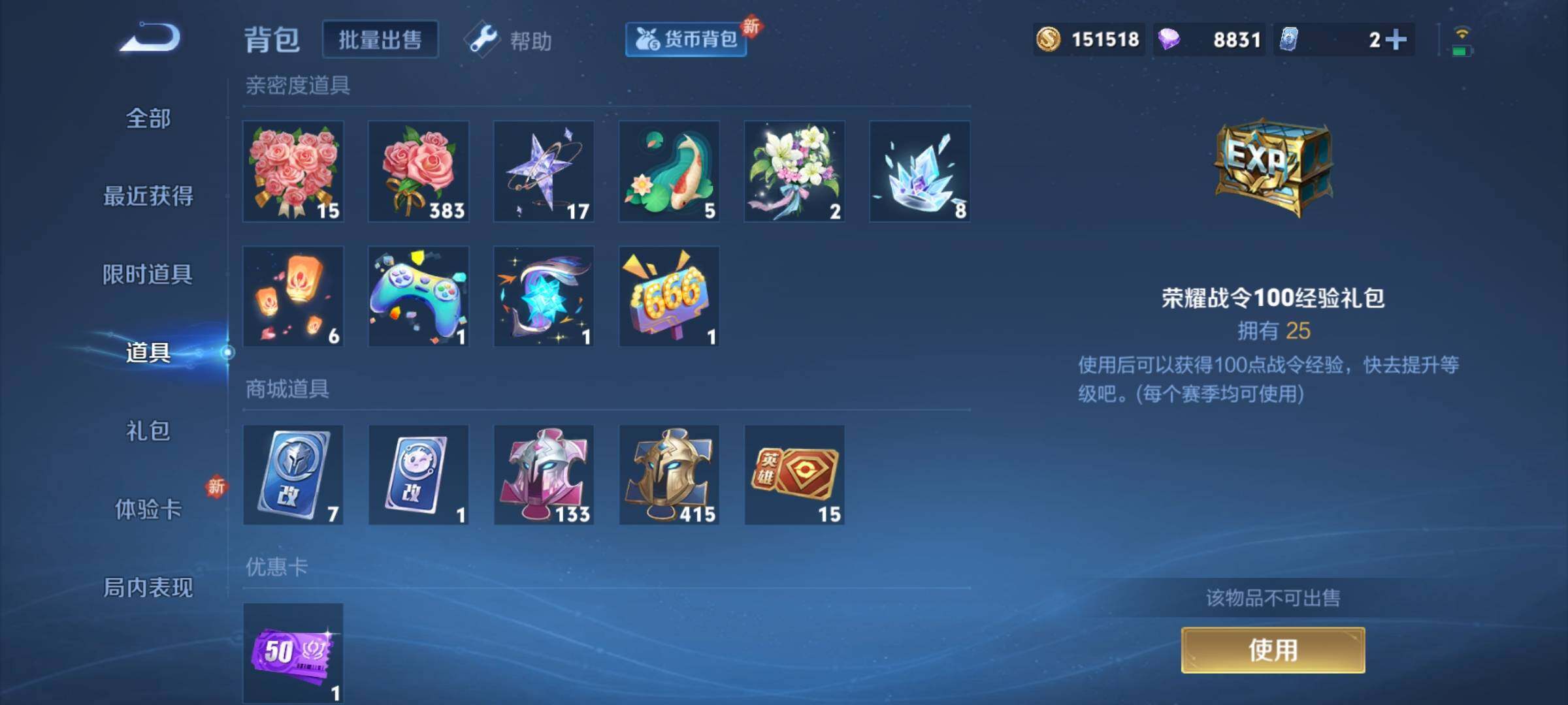WZCMY3284915王者荣耀账号详情图20 WZCMY3284915王者荣耀账号详情图20