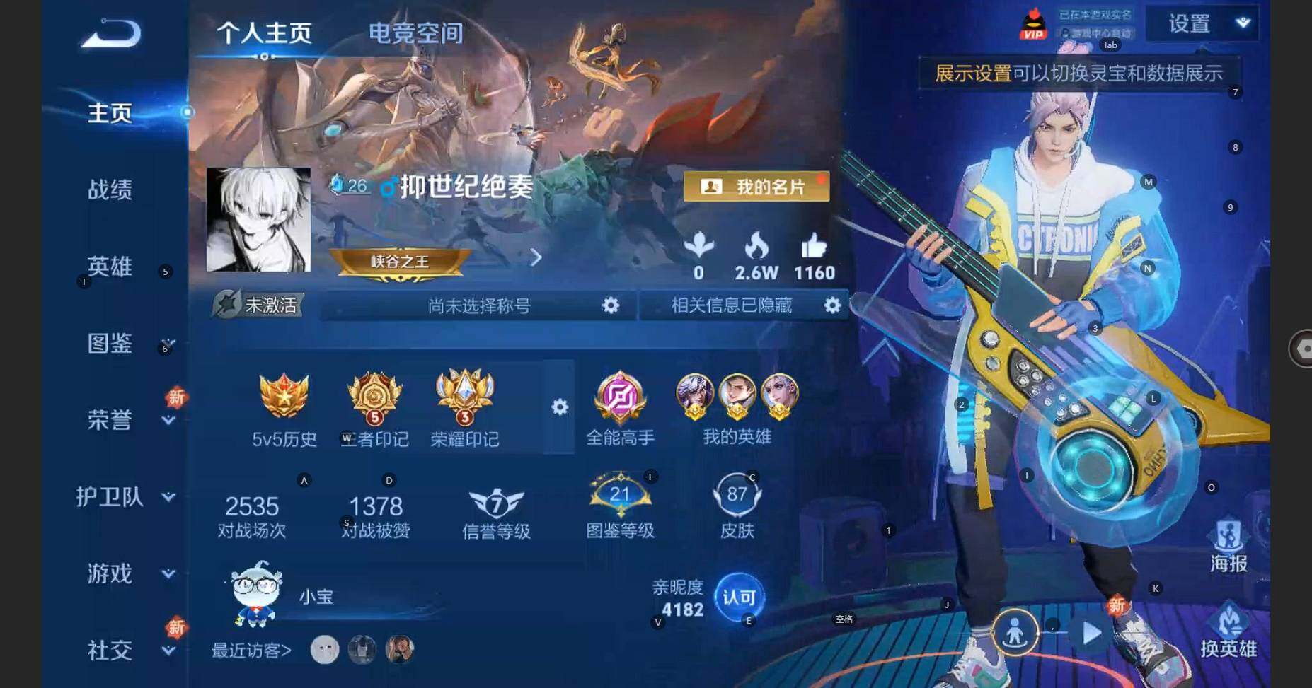 WZCMW3284535王者荣耀账号详情图4 WZCMW3284535王者荣耀账号详情图4
