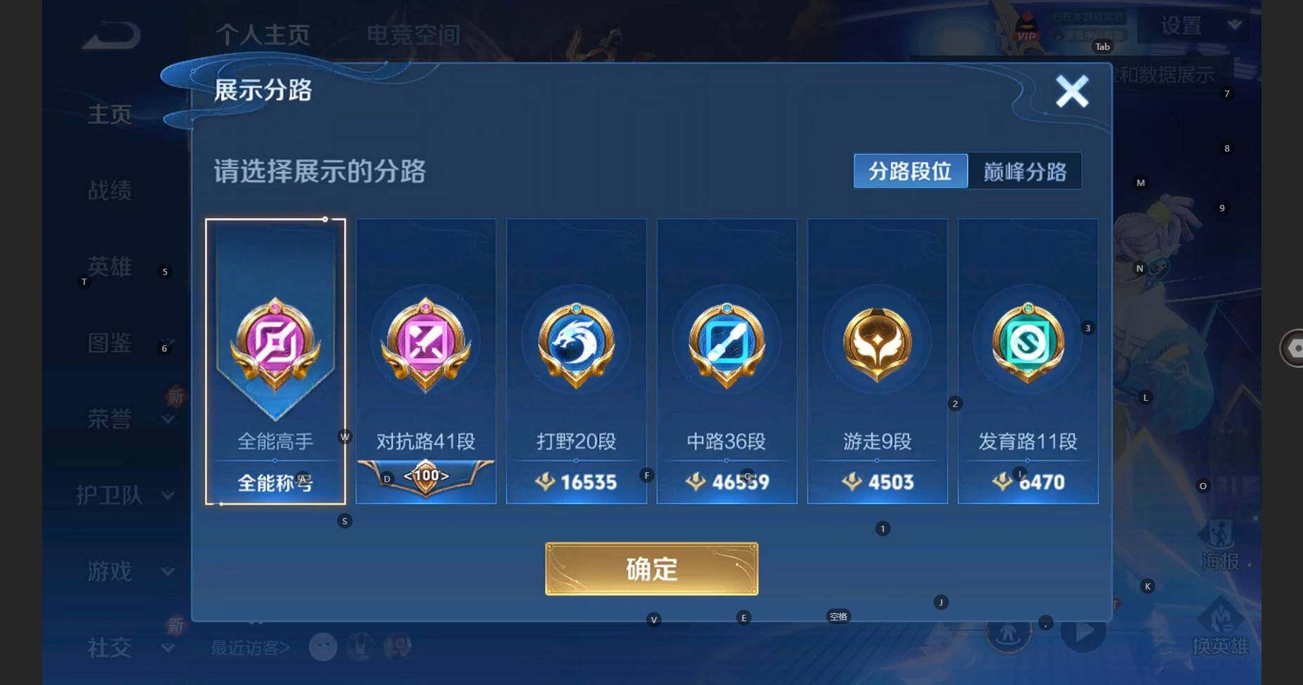 WZCMW3284535王者荣耀账号详情图5 WZCMW3284535王者荣耀账号详情图5