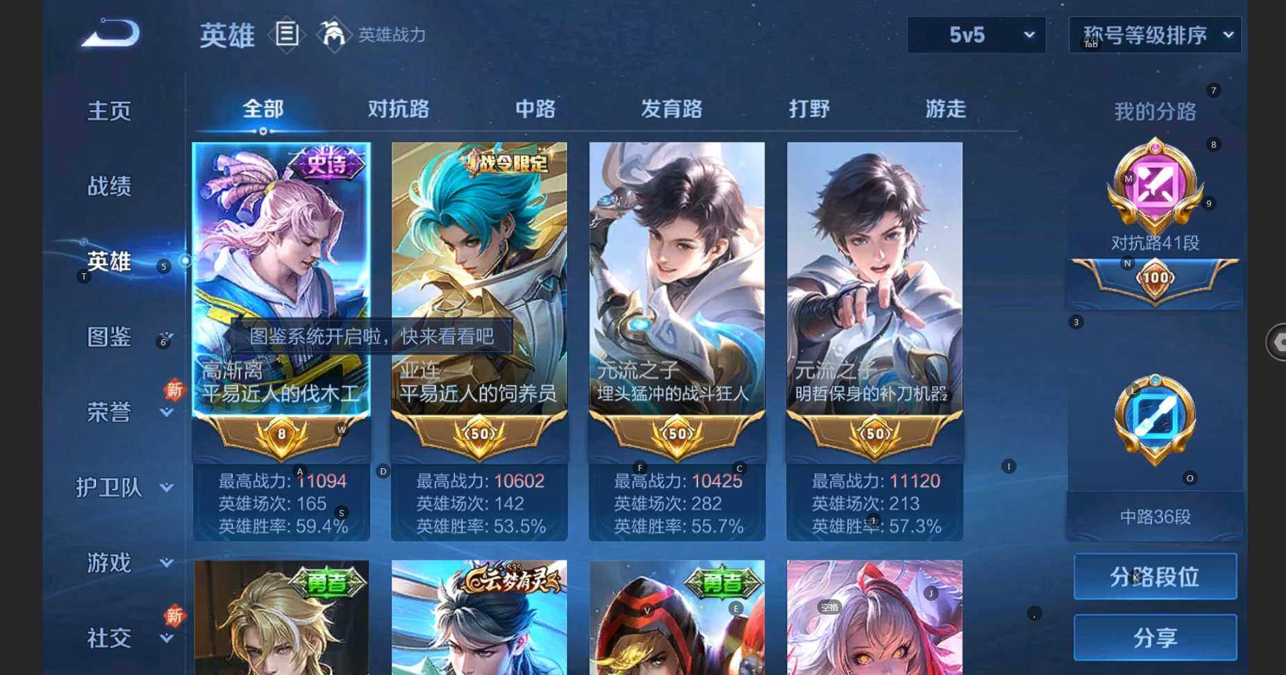 WZCMW3284535王者荣耀账号详情图7 WZCMW3284535王者荣耀账号详情图7