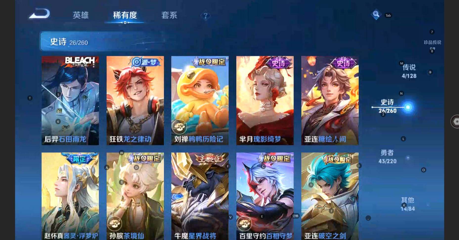 WZCMW3284535王者荣耀账号详情图11 WZCMW3284535王者荣耀账号详情图11