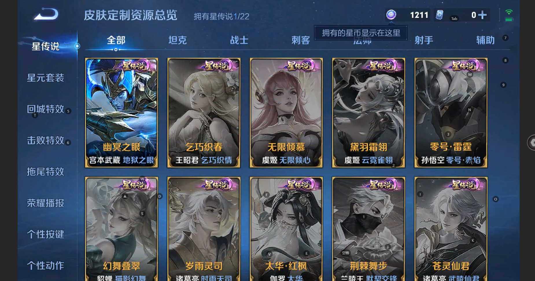 WZCMW3284535王者荣耀账号详情图13 WZCMW3284535王者荣耀账号详情图13