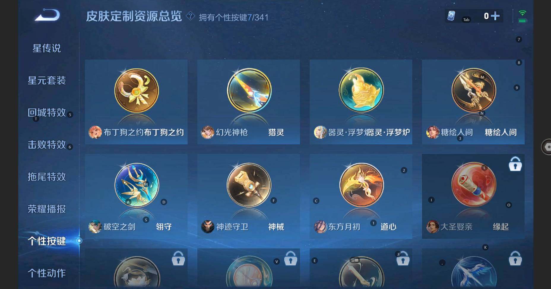 WZCMW3284535王者荣耀账号详情图14 WZCMW3284535王者荣耀账号详情图14