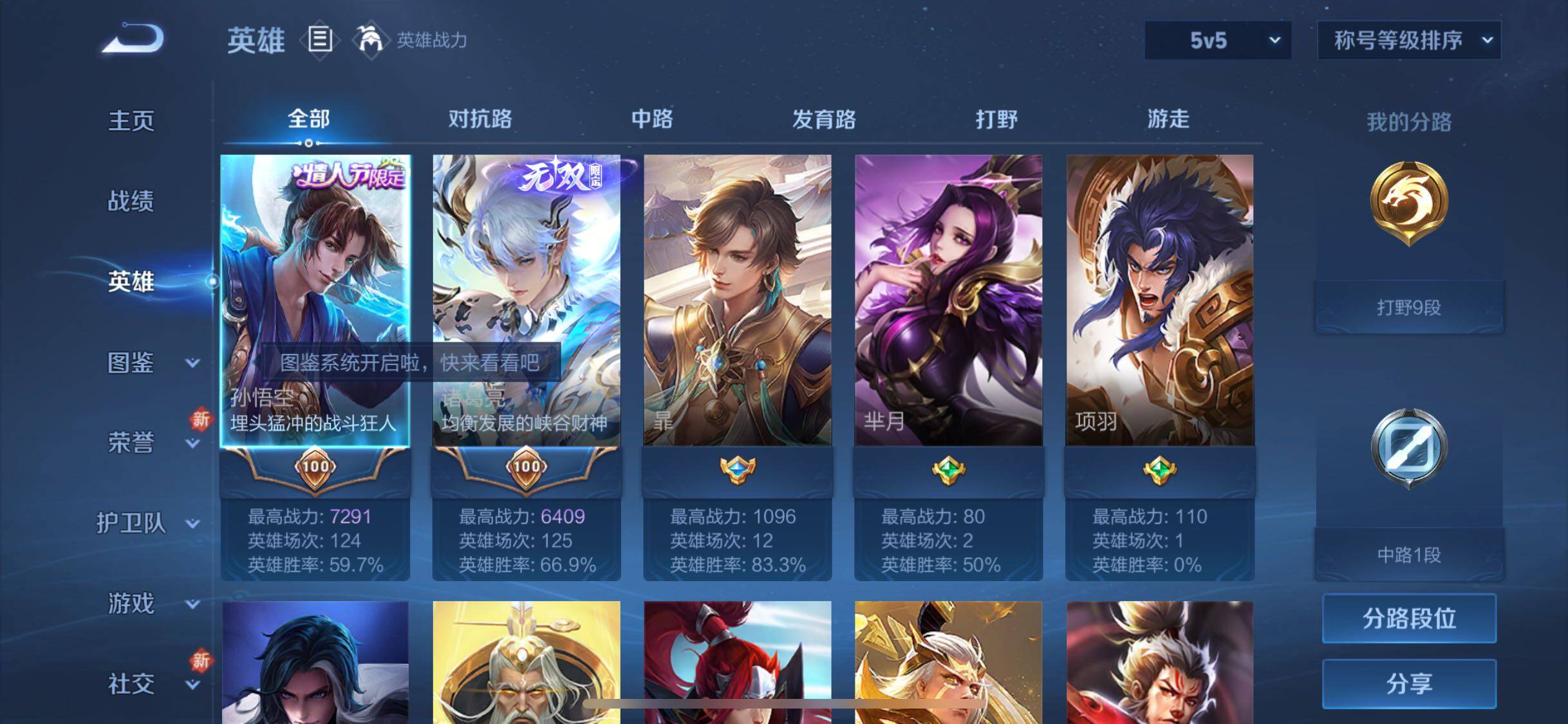 WZYXS3288804王者荣耀账号详情图3