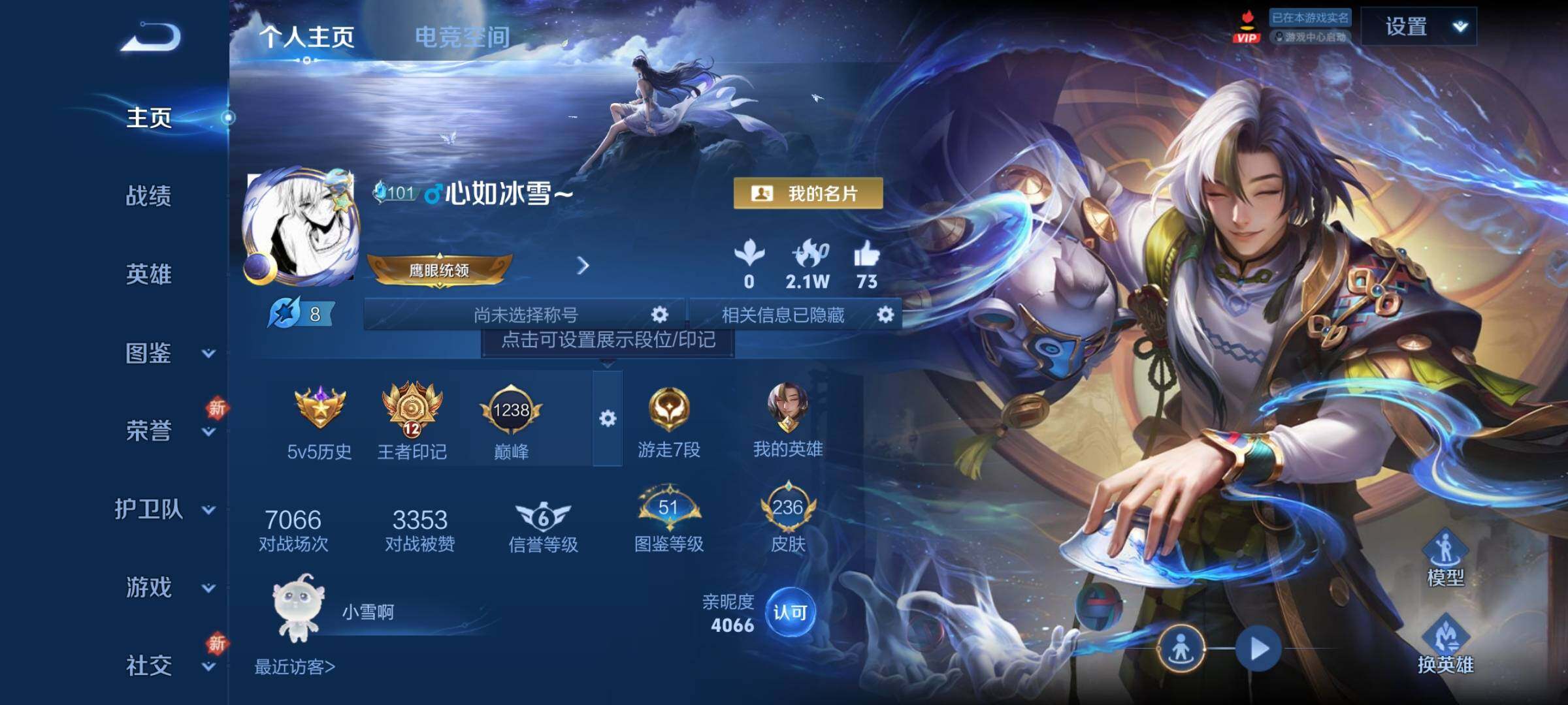 WZCMY3284909王者荣耀账号详情图2 WZCMY3284909王者荣耀账号详情图2