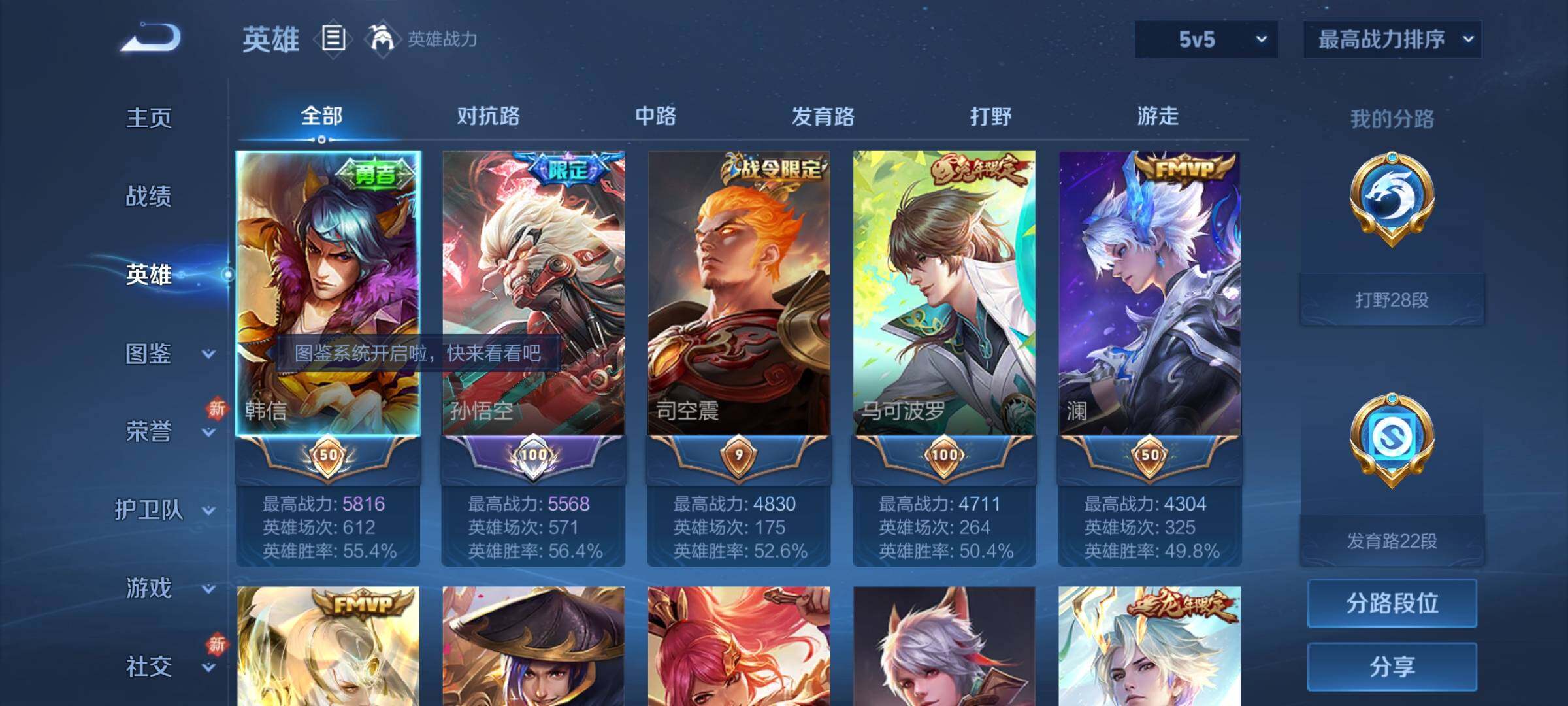 WZCMY3284909王者荣耀账号详情图3 WZCMY3284909王者荣耀账号详情图3