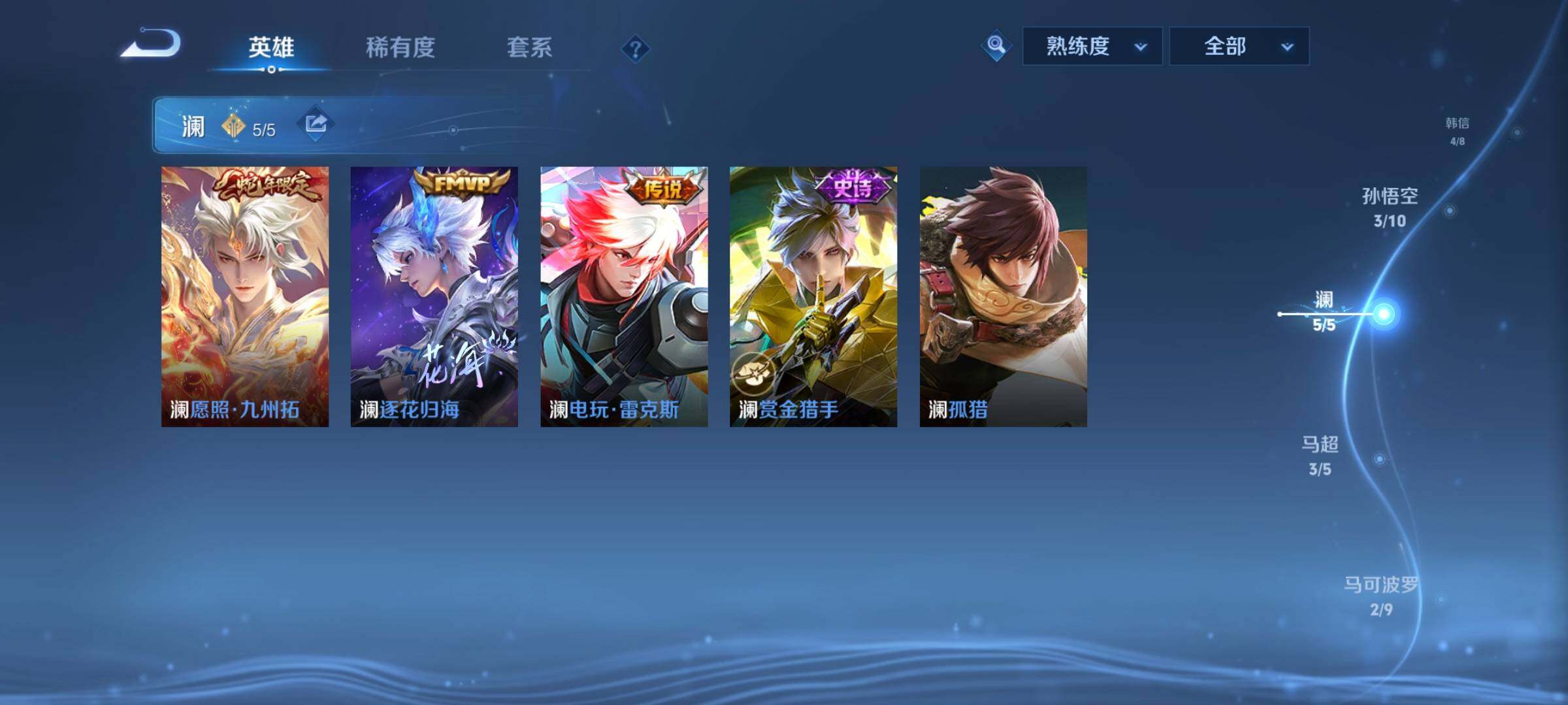 WZCMY3284909王者荣耀账号详情图6 WZCMY3284909王者荣耀账号详情图6