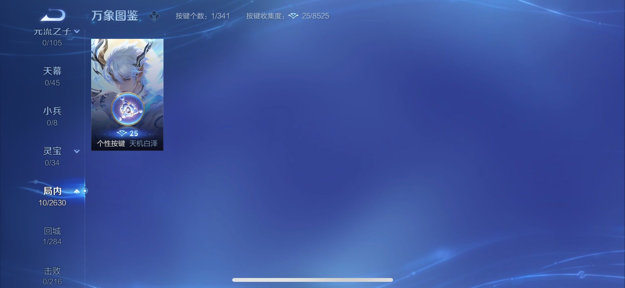 WZYXS3288804王者荣耀账号详情图7