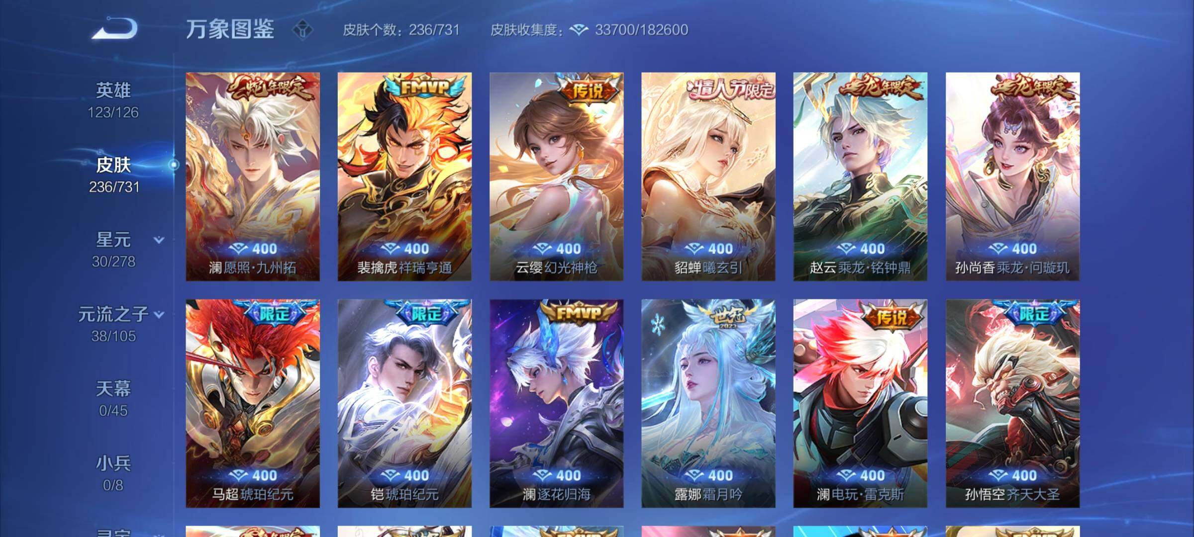 WZCMY3284909王者荣耀账号详情图8 WZCMY3284909王者荣耀账号详情图8