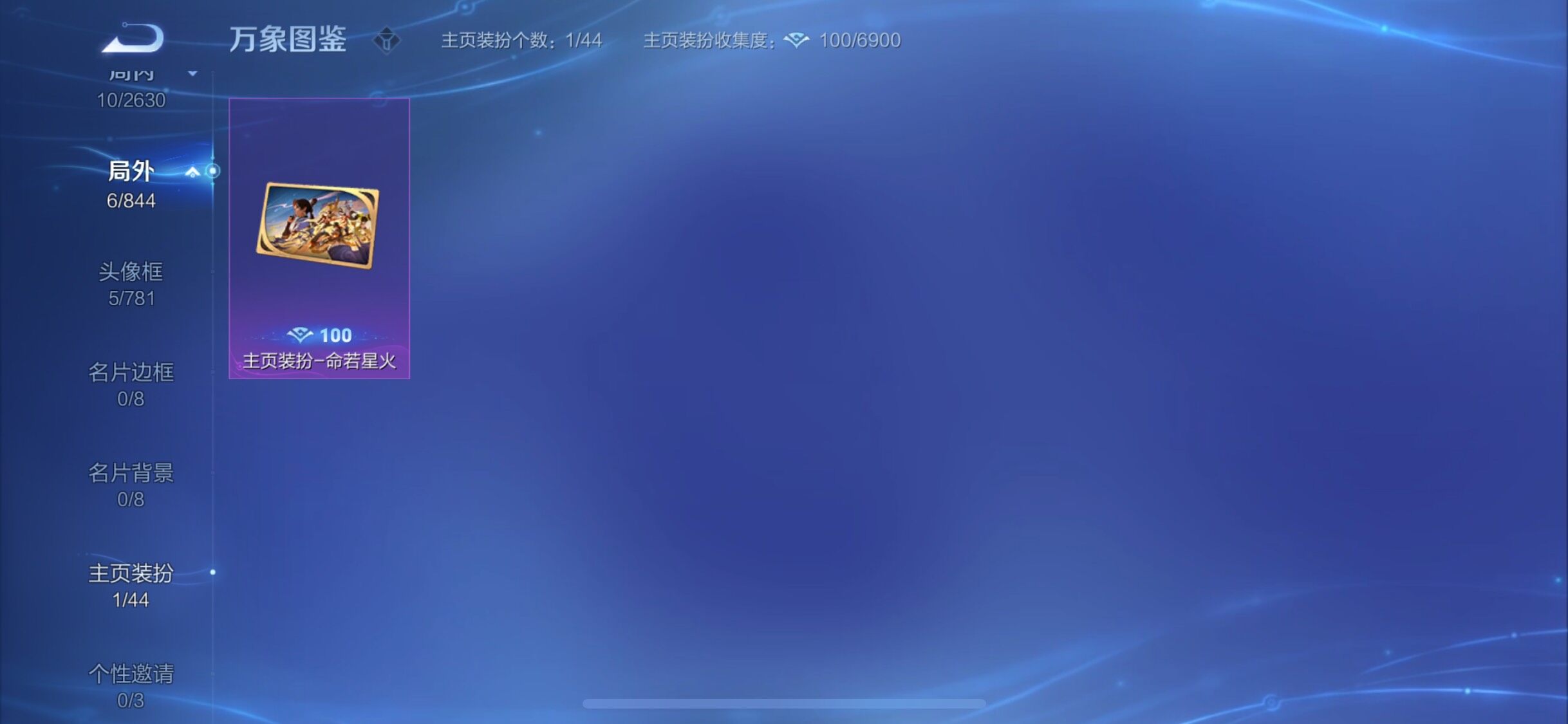 WZYXS3288804王者荣耀账号详情图8