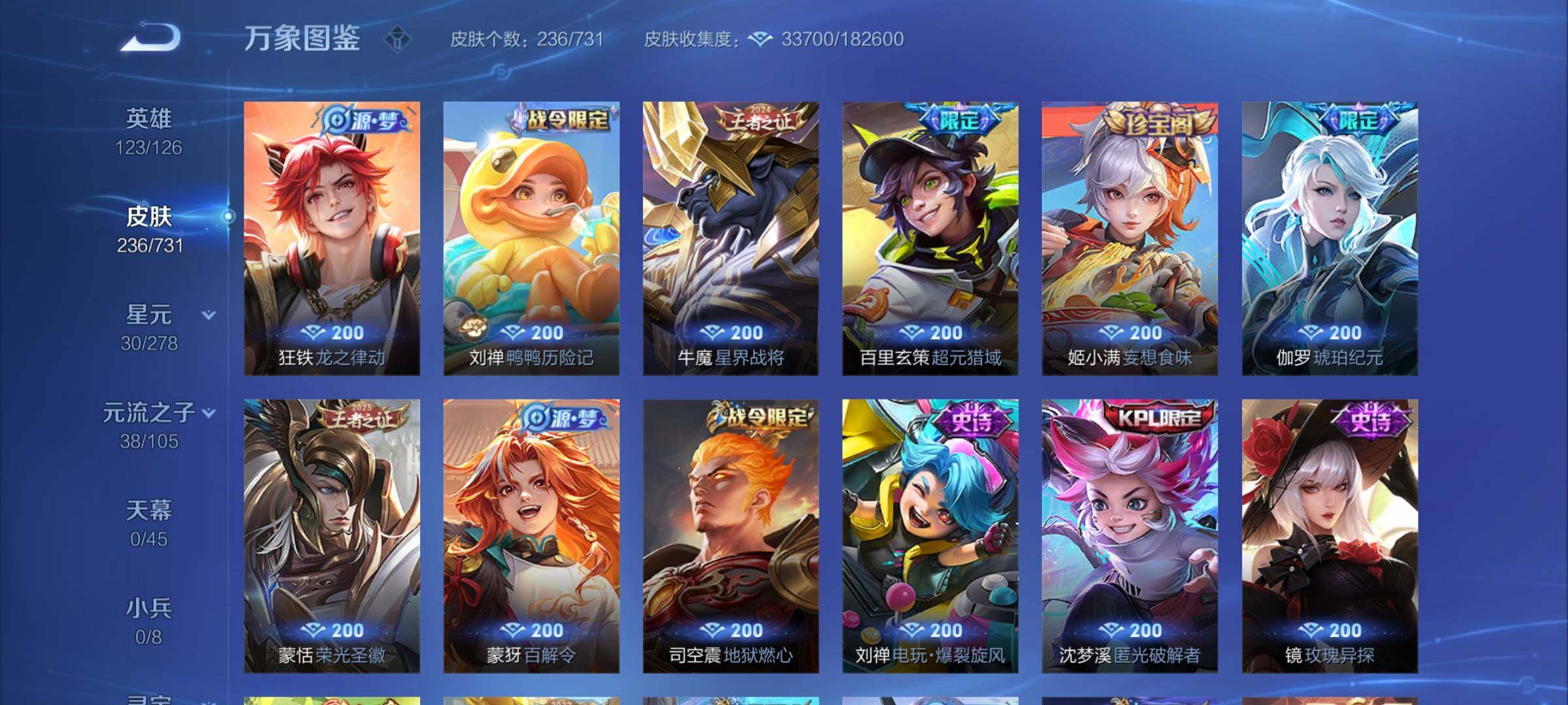WZCMY3284909王者荣耀账号详情图10 WZCMY3284909王者荣耀账号详情图10
