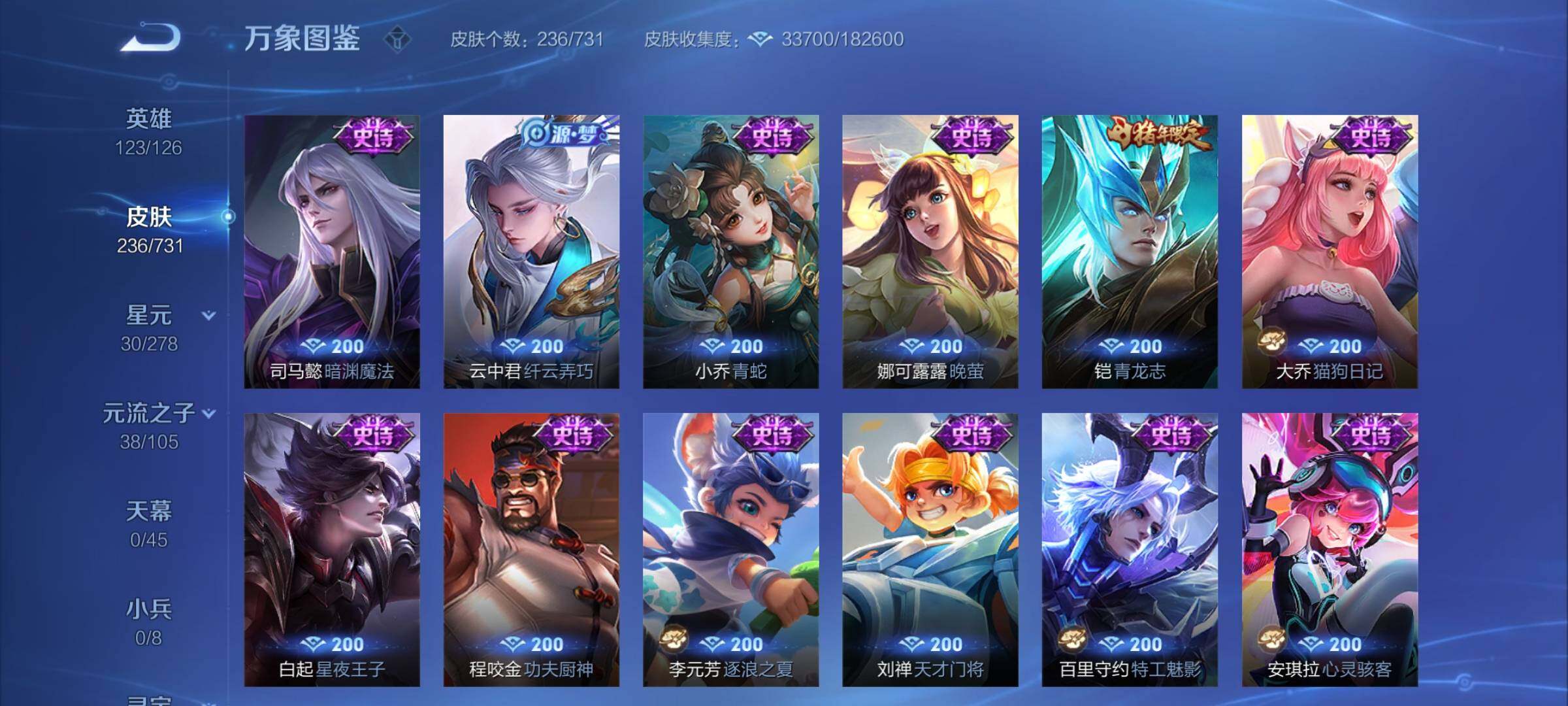 WZCMY3284909王者荣耀账号详情图12 WZCMY3284909王者荣耀账号详情图12