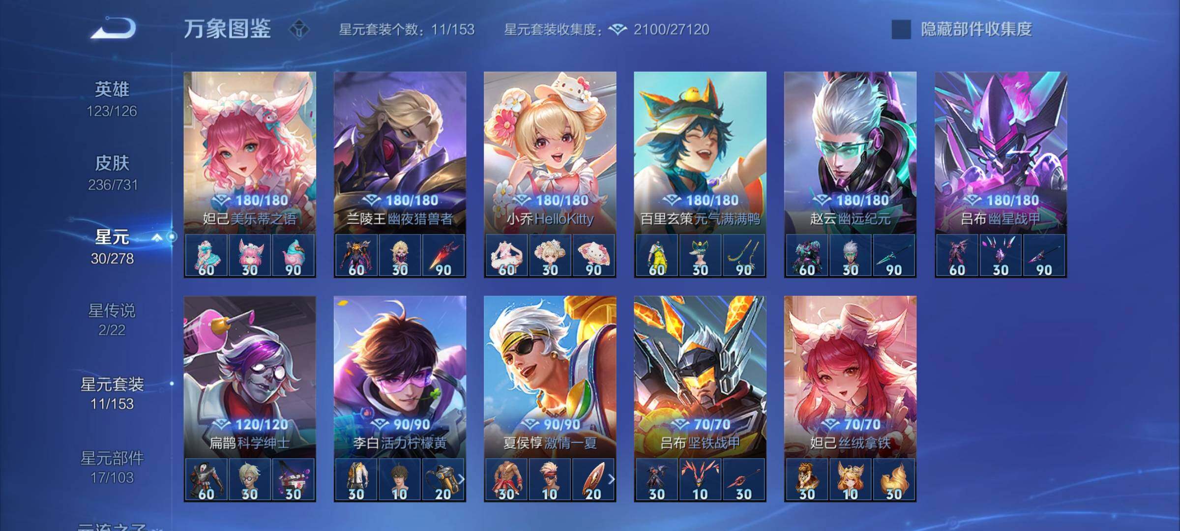WZCMY3284909王者荣耀账号详情图15 WZCMY3284909王者荣耀账号详情图15