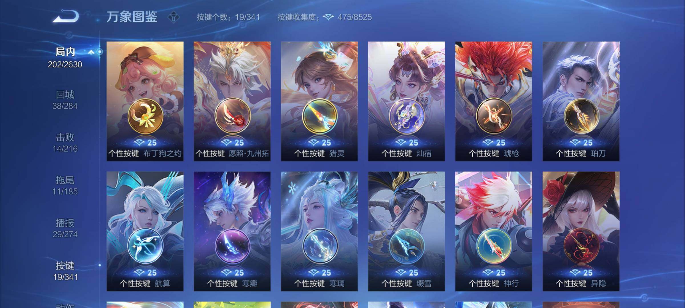 WZCMY3284909王者荣耀账号详情图16 WZCMY3284909王者荣耀账号详情图16