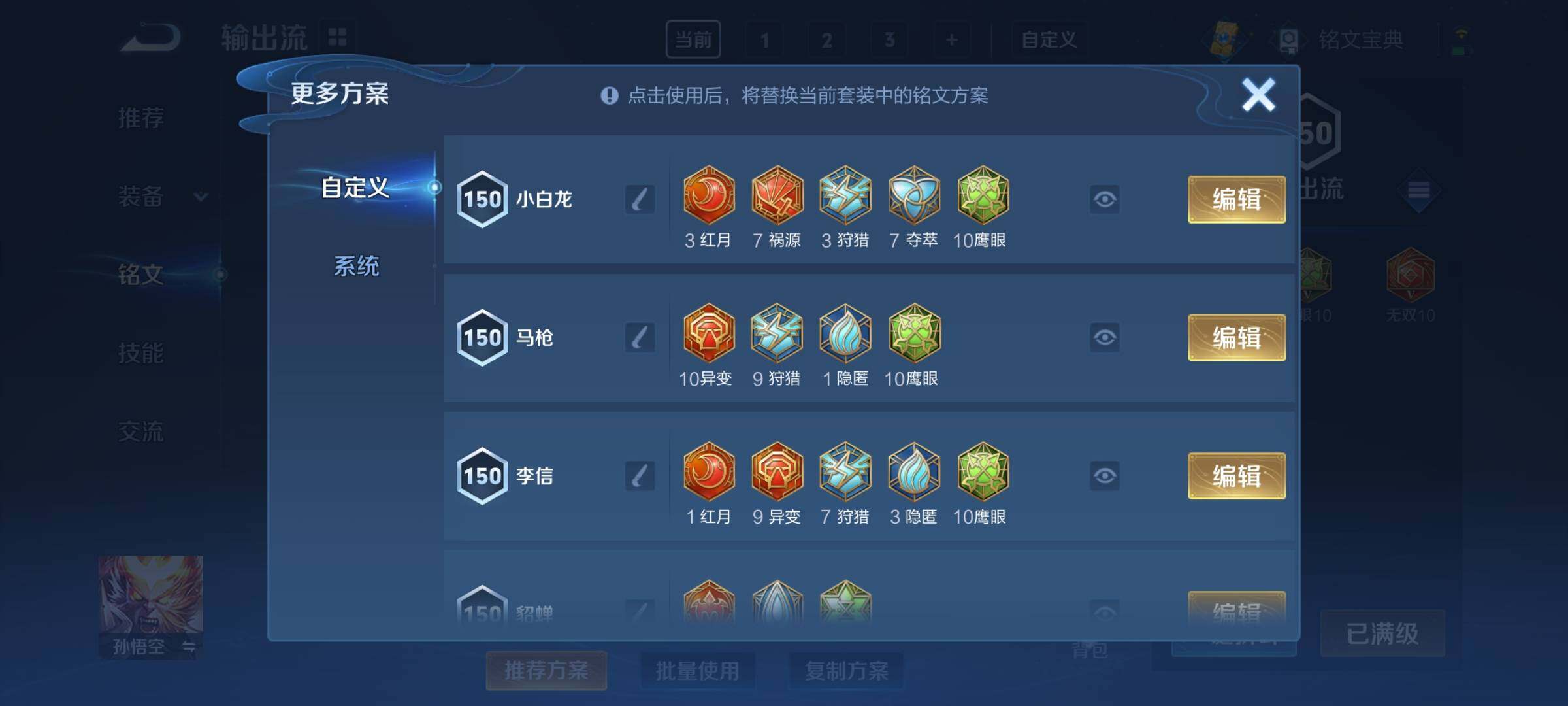 WZCMY3284909王者荣耀账号详情图19 WZCMY3284909王者荣耀账号详情图19