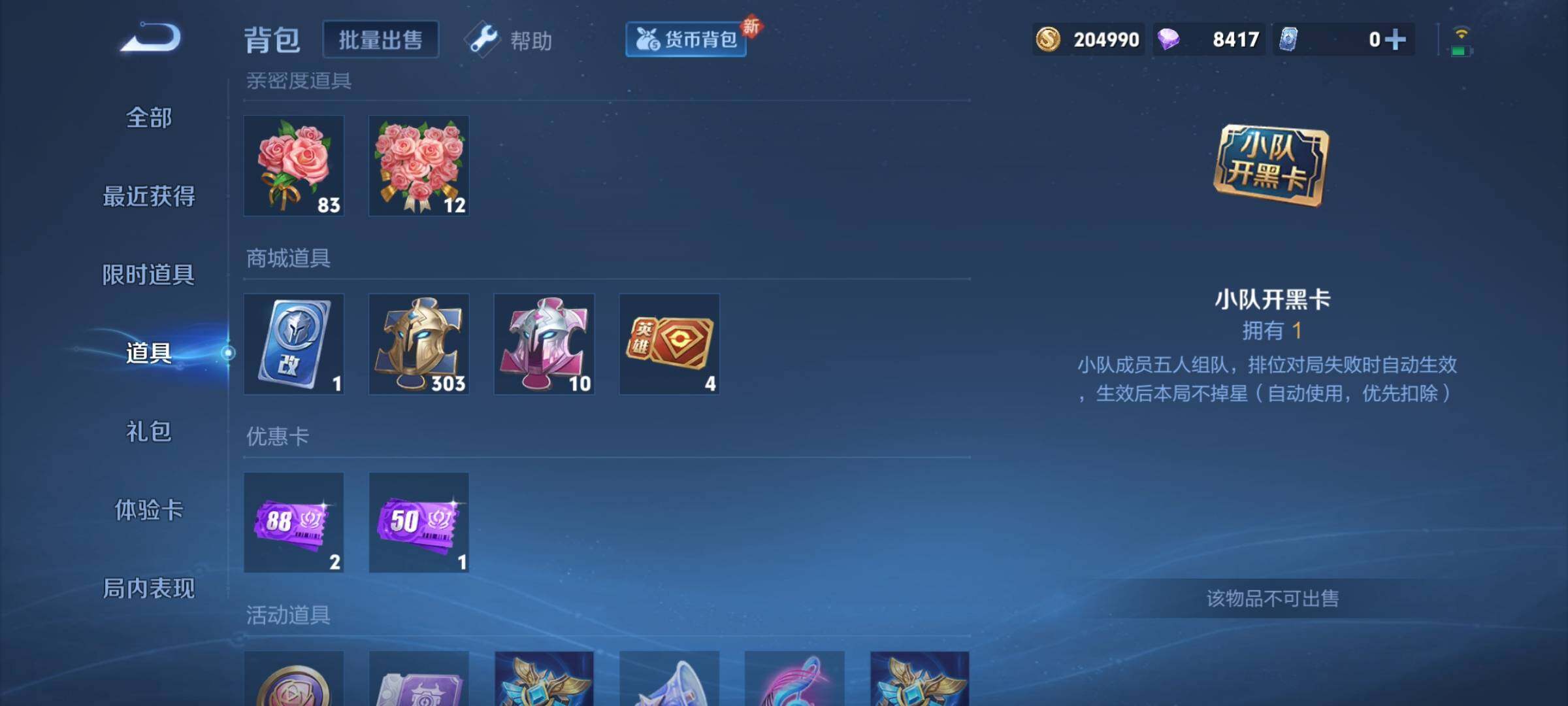 WZCMY3284909王者荣耀账号详情图20 WZCMY3284909王者荣耀账号详情图20