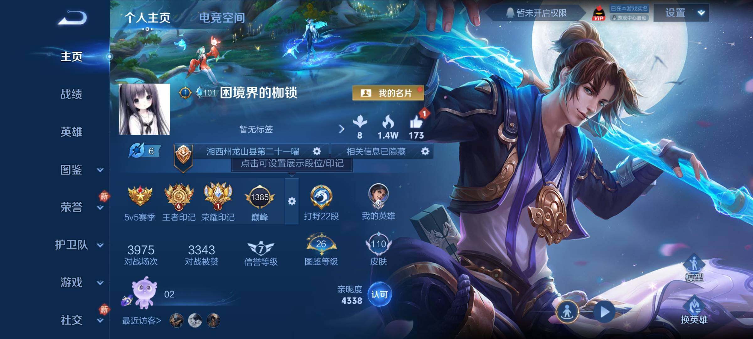 WZCMY3284924王者荣耀账号详情图2