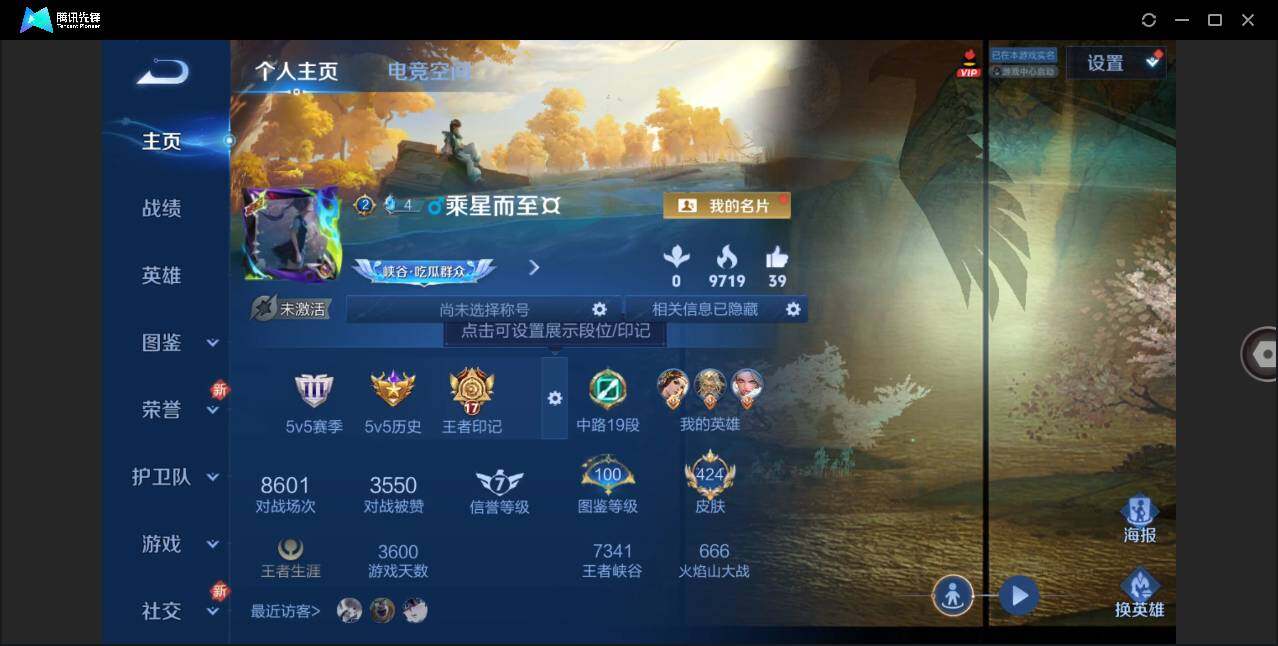 WZLE3282499王者荣耀账号详情图3