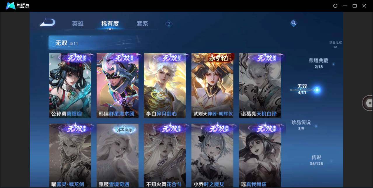 WZLE3282499王者荣耀账号详情图7