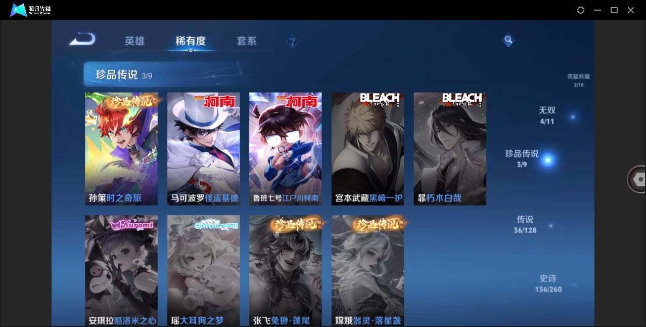 WZLE3282499王者荣耀账号详情图8