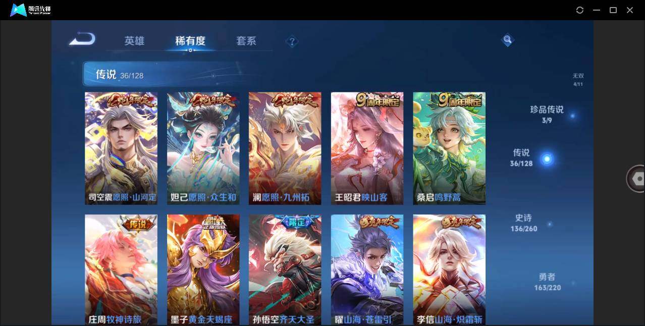 WZLE3282499王者荣耀账号详情图9