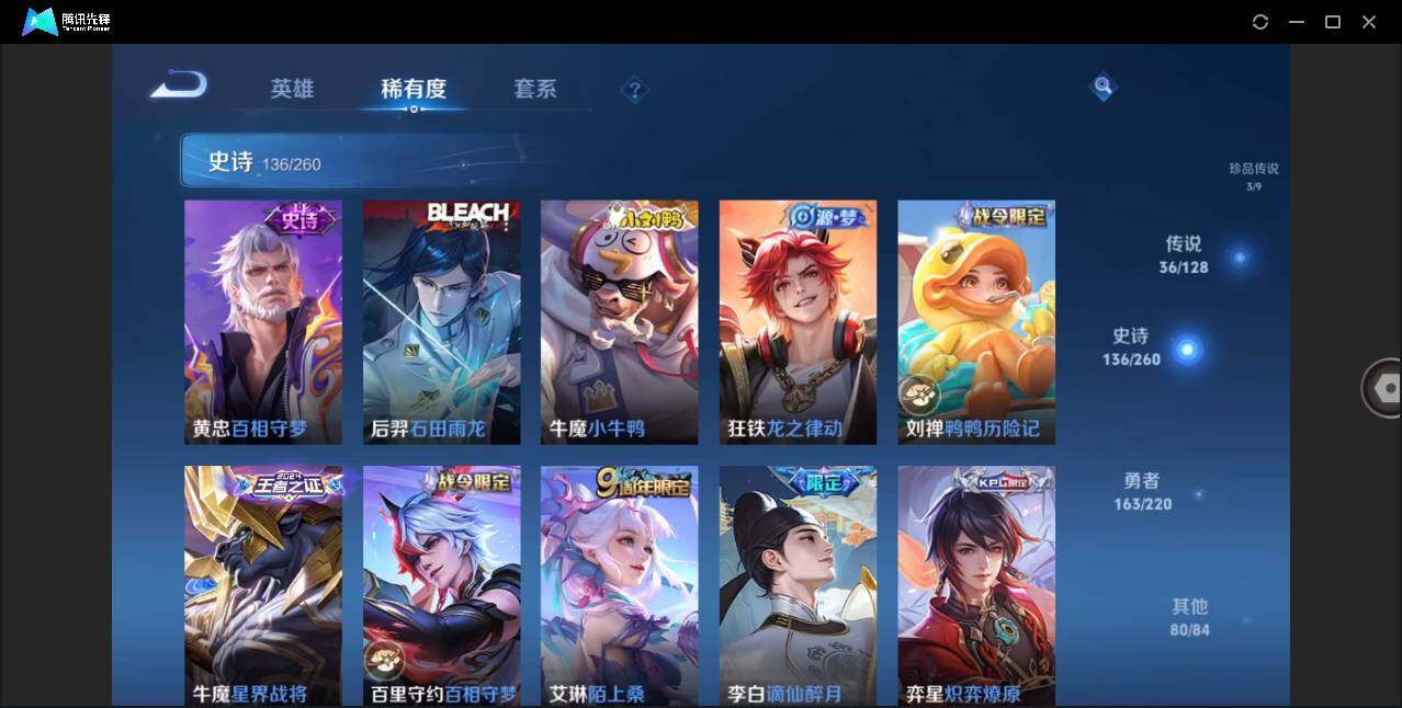WZLE3282499王者荣耀账号详情图10