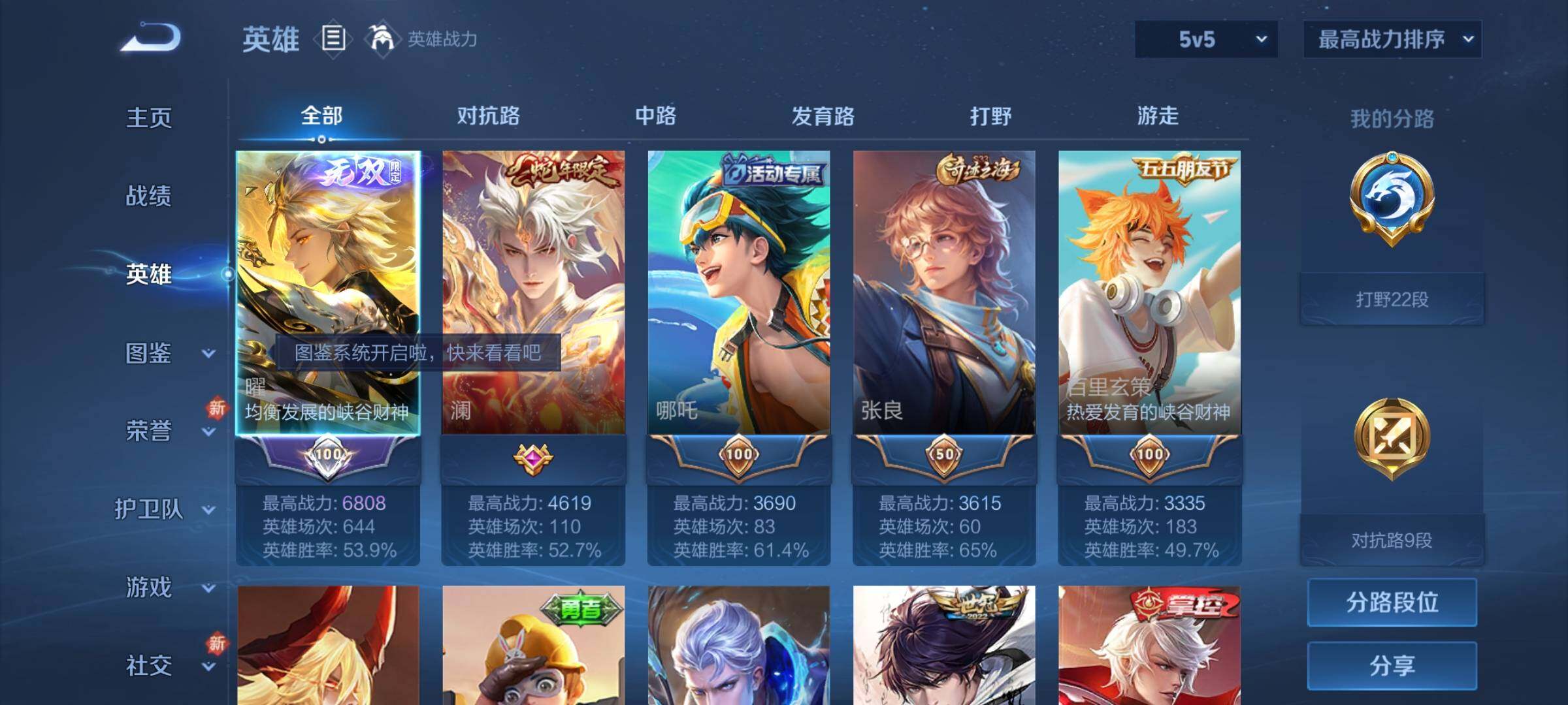 WZCMY3284924王者荣耀账号详情图3