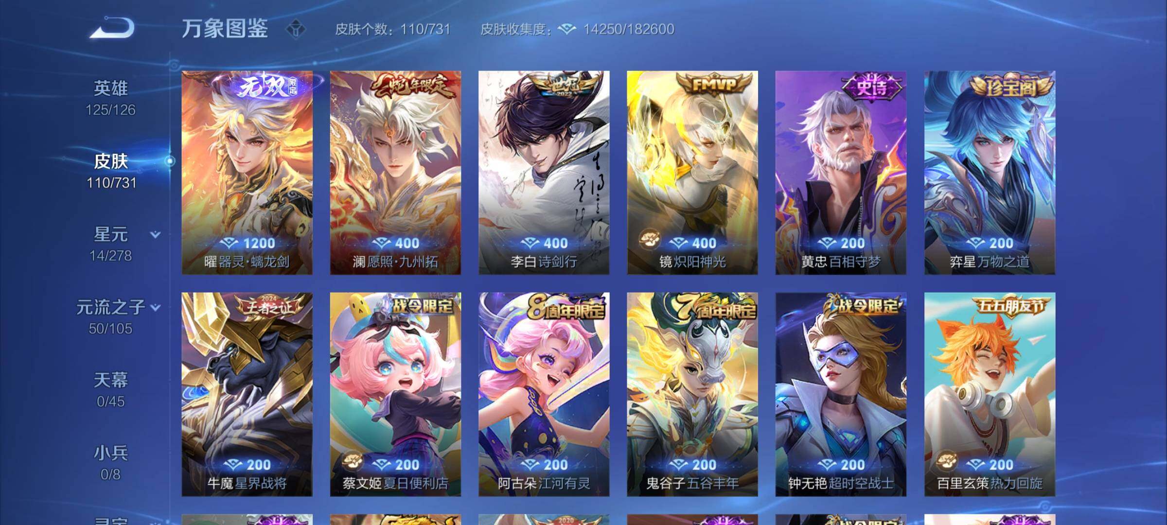 WZCMY3284924王者荣耀账号详情图6