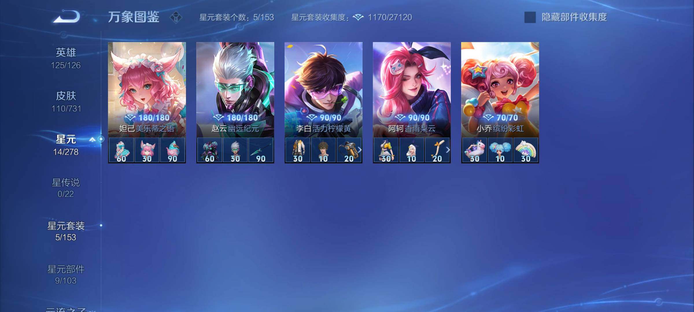 WZCMY3284924王者荣耀账号详情图10
