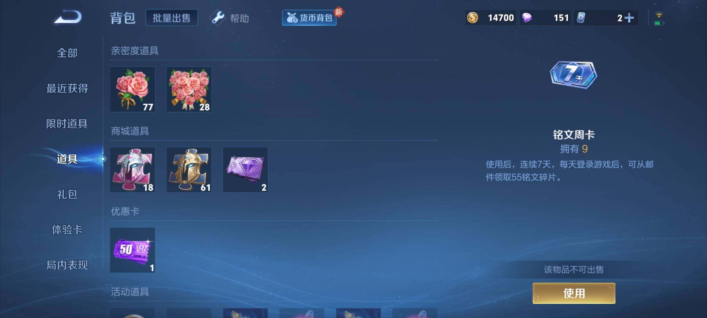 WZCMY3284924王者荣耀账号详情图13
