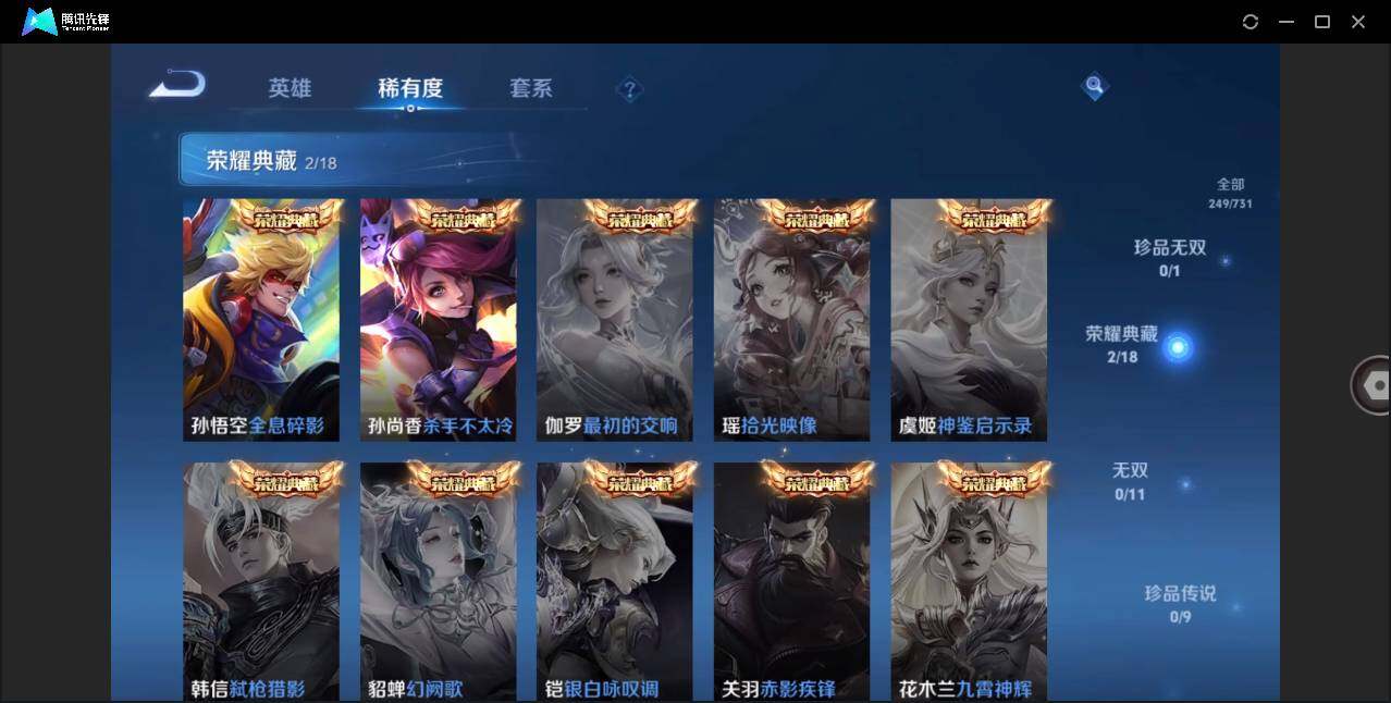 WZLE3282494王者荣耀账号详情图6 WZLE3282494王者荣耀账号详情图6