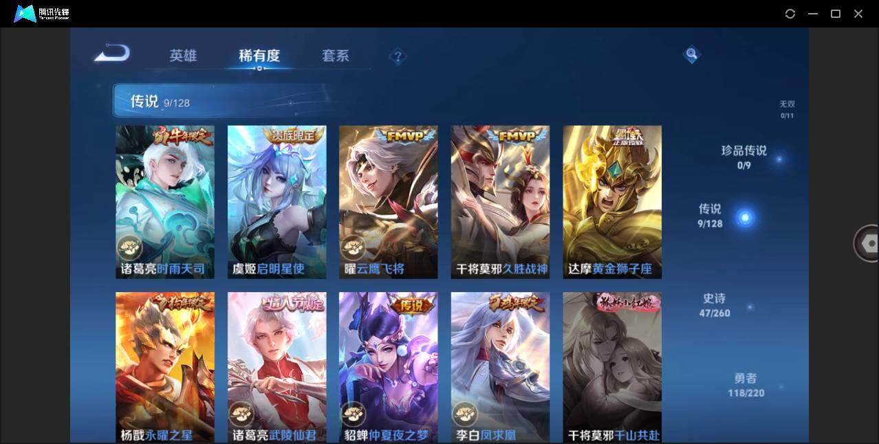 WZLE3282494王者荣耀账号详情图7 WZLE3282494王者荣耀账号详情图7