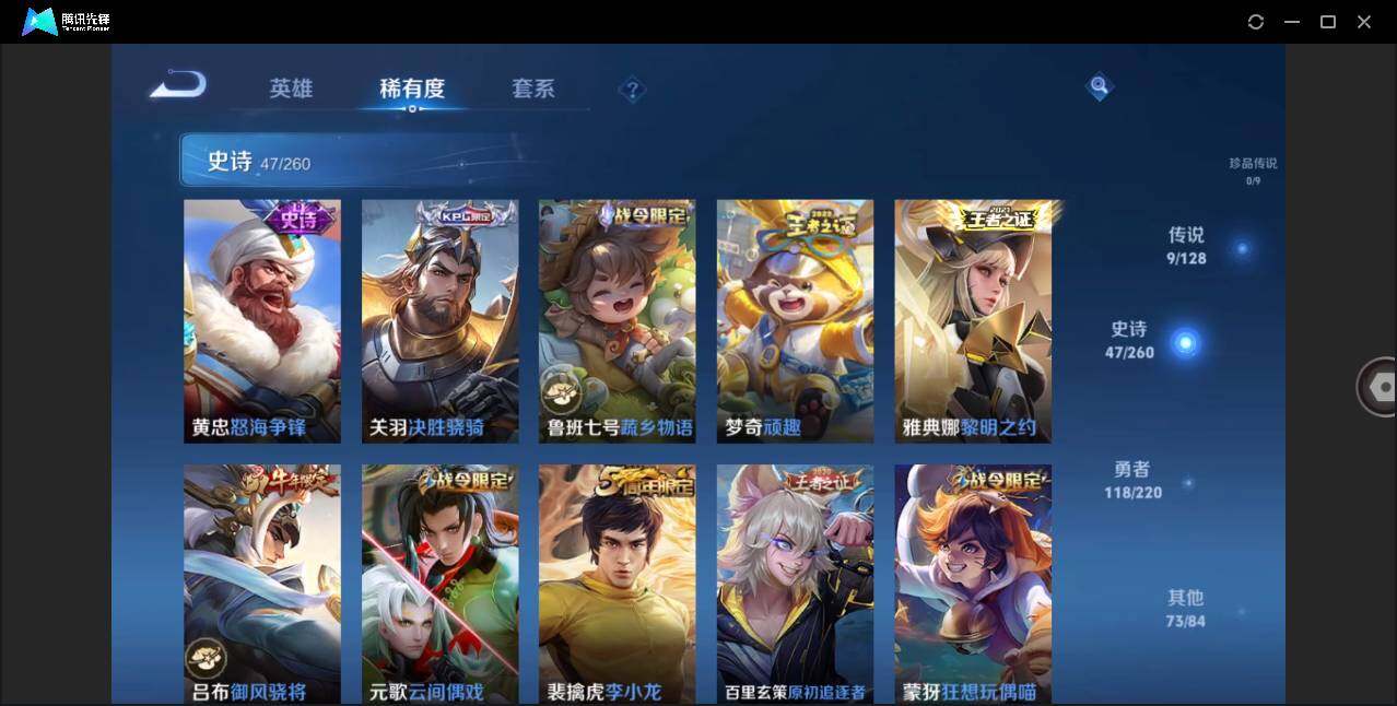 WZLE3282494王者荣耀账号详情图8 WZLE3282494王者荣耀账号详情图8
