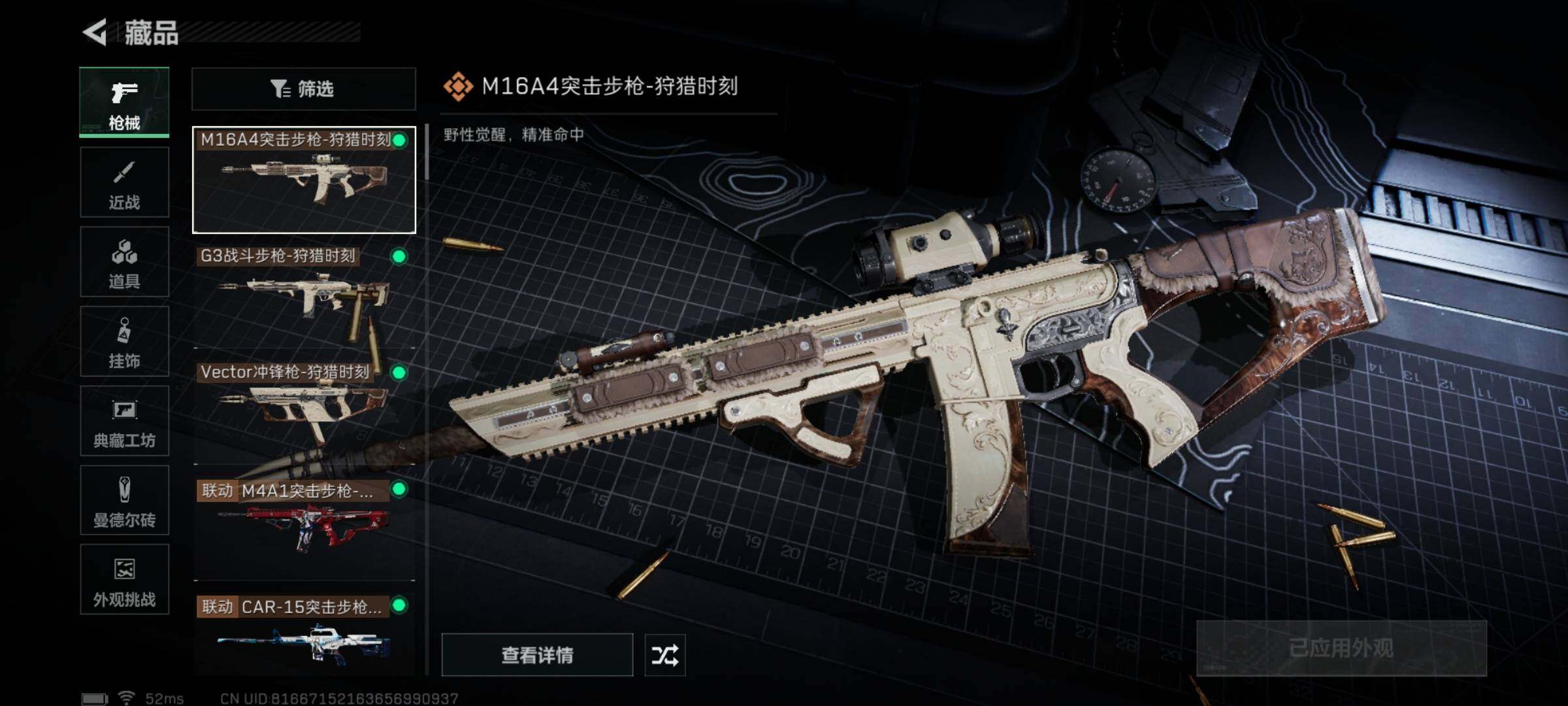 SJZYXS332290三角洲行动账号详情图4 SJZYXS332290三角洲行动账号详情图4