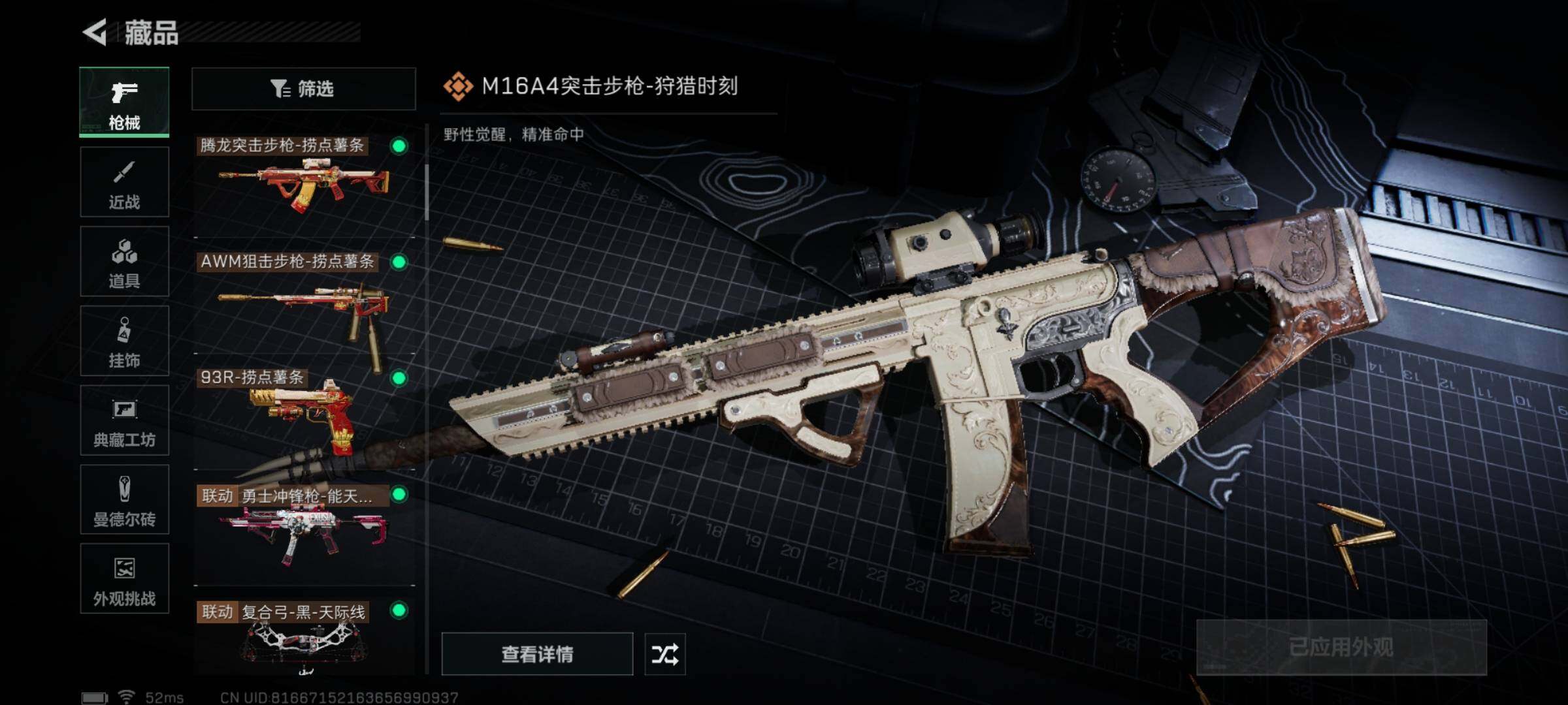 SJZYXS332290三角洲行动账号详情图5 SJZYXS332290三角洲行动账号详情图5