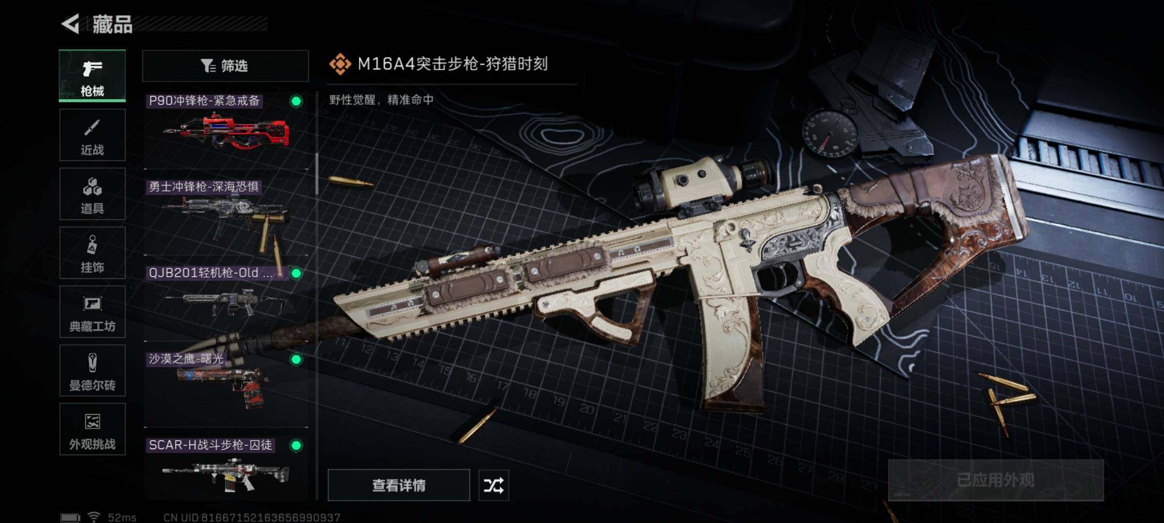 SJZYXS332290三角洲行动账号详情图6 SJZYXS332290三角洲行动账号详情图6