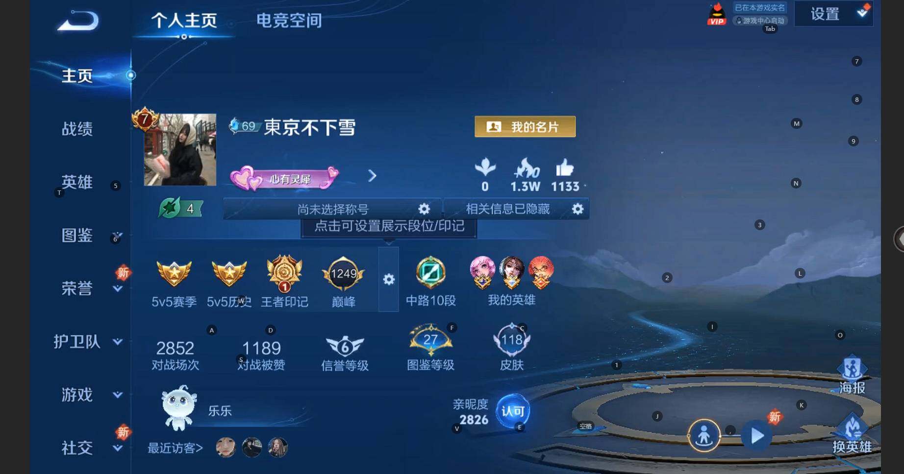 WZCMW3284587王者荣耀账号详情图4 WZCMW3284587王者荣耀账号详情图4