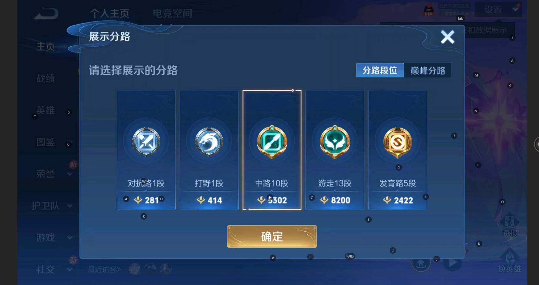 WZCMW3284587王者荣耀账号详情图5 WZCMW3284587王者荣耀账号详情图5