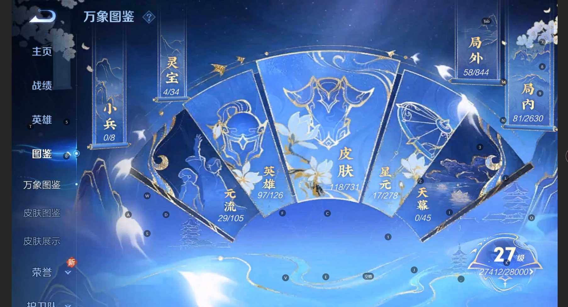 WZCMW3284587王者荣耀账号详情图6 WZCMW3284587王者荣耀账号详情图6