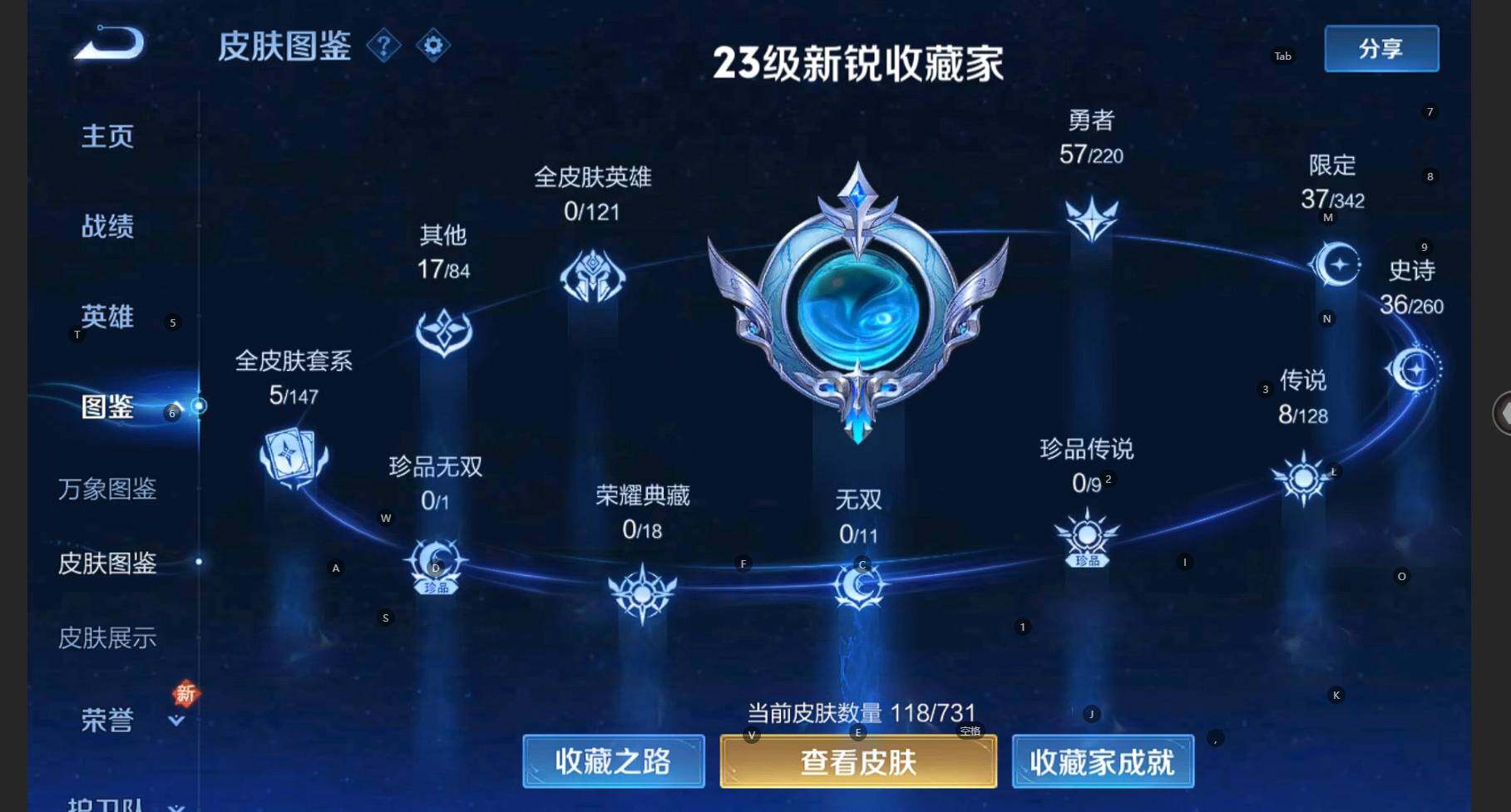 WZCMW3284587王者荣耀账号详情图7 WZCMW3284587王者荣耀账号详情图7