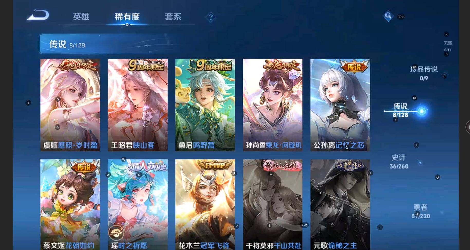 WZCMW3284587王者荣耀账号详情图8 WZCMW3284587王者荣耀账号详情图8