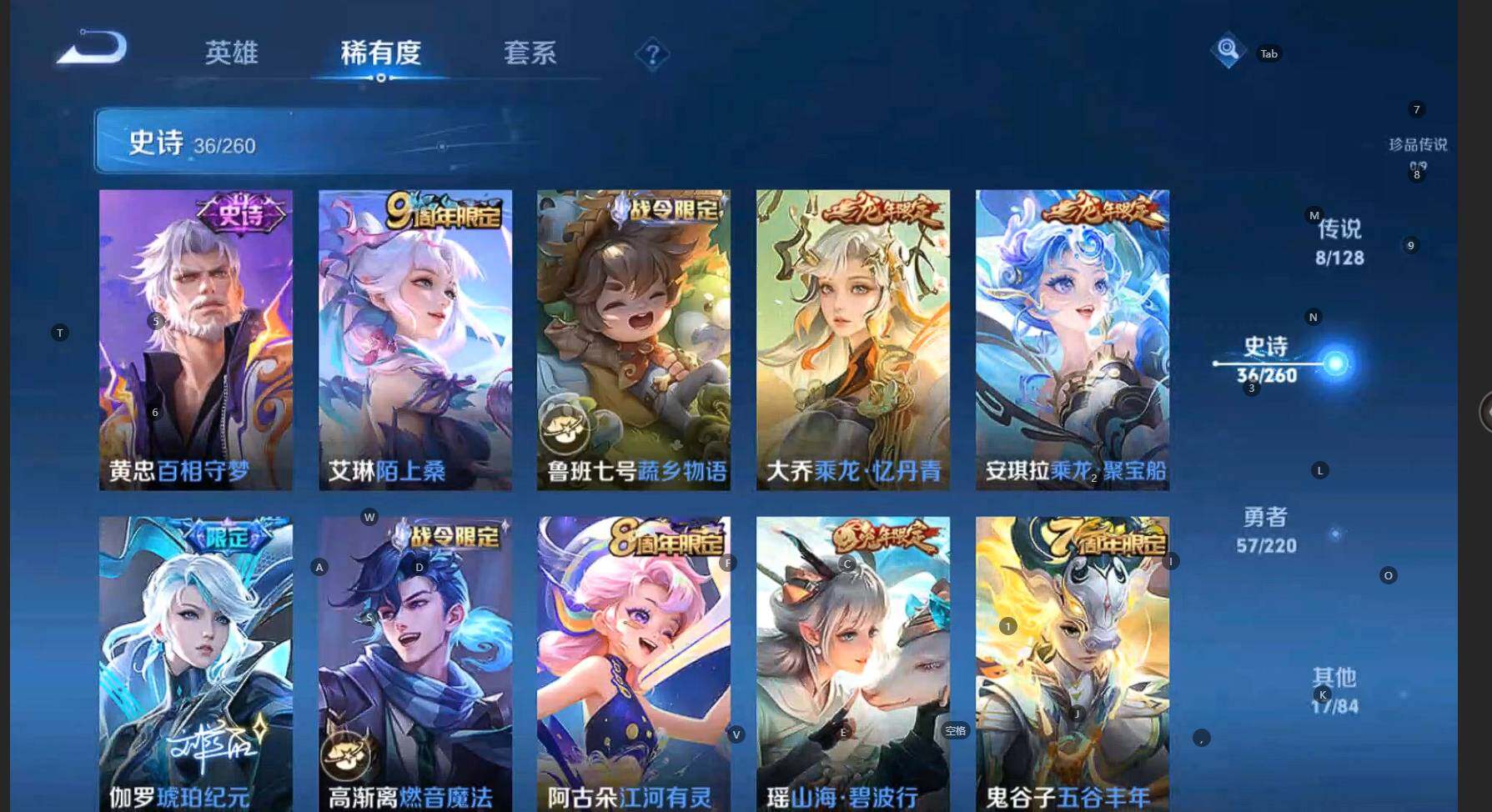 WZCMW3284587王者荣耀账号详情图9 WZCMW3284587王者荣耀账号详情图9