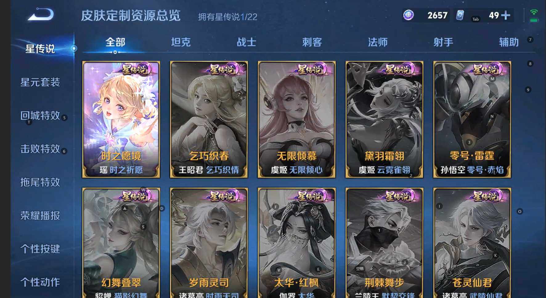 WZCMW3284587王者荣耀账号详情图11 WZCMW3284587王者荣耀账号详情图11