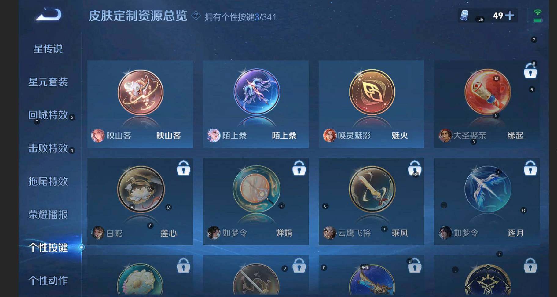 WZCMW3284587王者荣耀账号详情图12 WZCMW3284587王者荣耀账号详情图12
