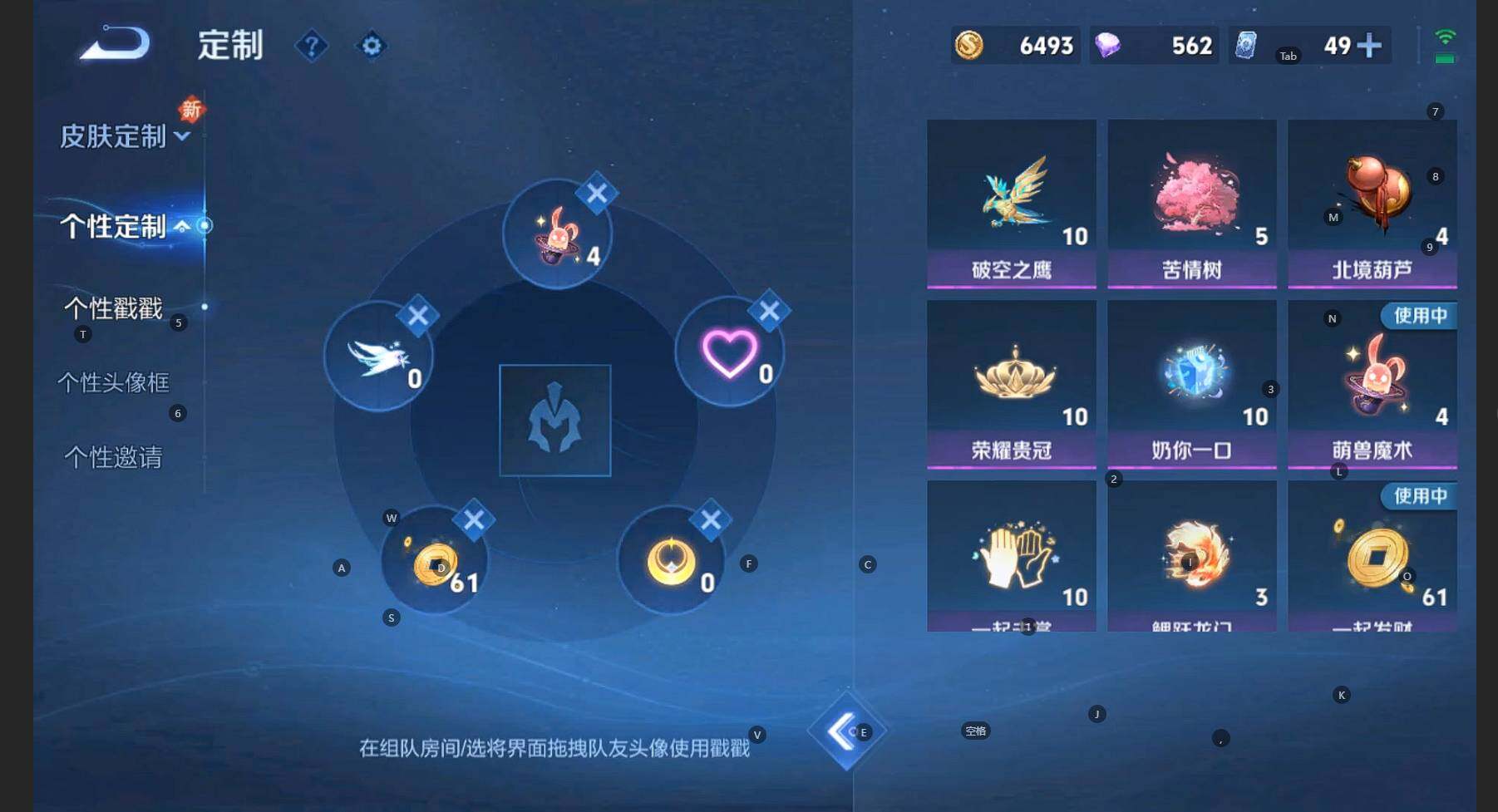 WZCMW3284587王者荣耀账号详情图13 WZCMW3284587王者荣耀账号详情图13