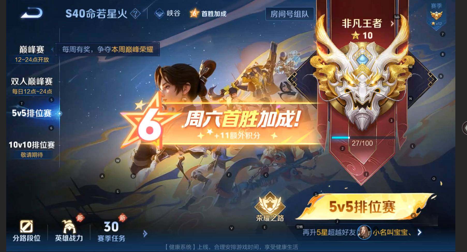 WZCMW3284587王者荣耀账号详情图14 WZCMW3284587王者荣耀账号详情图14