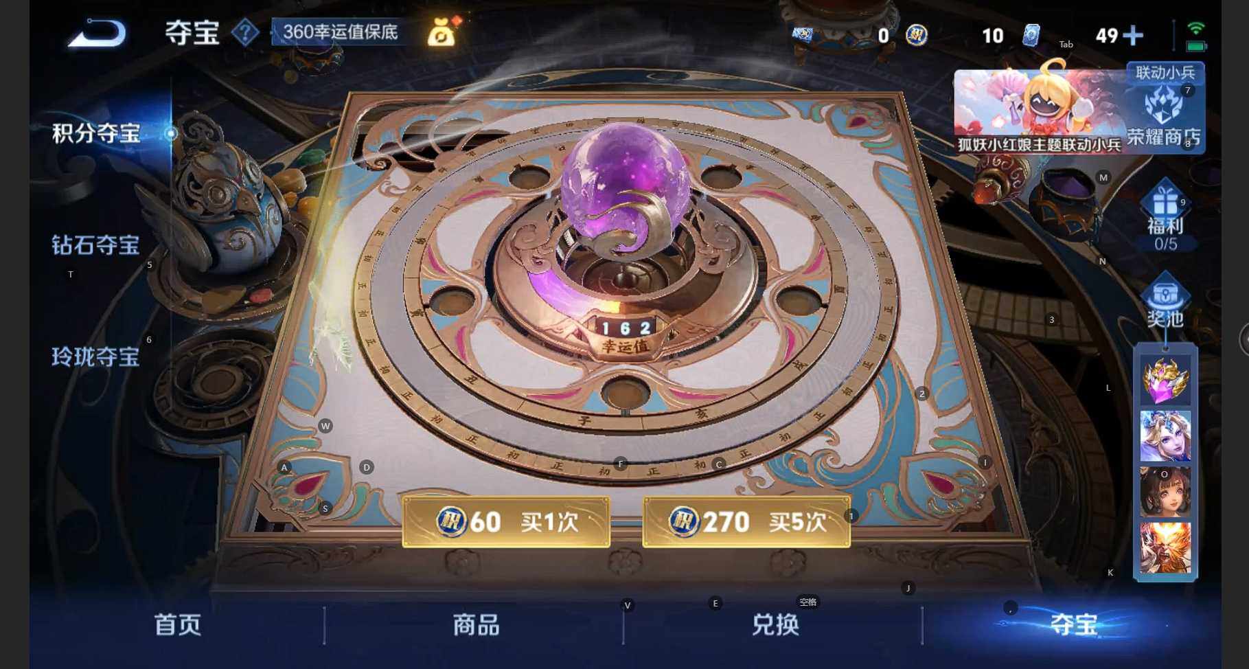WZCMW3284587王者荣耀账号详情图17 WZCMW3284587王者荣耀账号详情图17